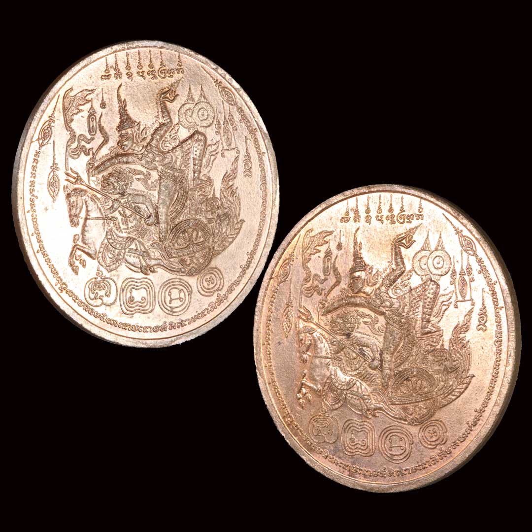 เหรียญเสาร์ ๕ มหาปราบ หลวงพ่อชำนาญ วัดบางกุฏีทอง เนื้อทองแดง