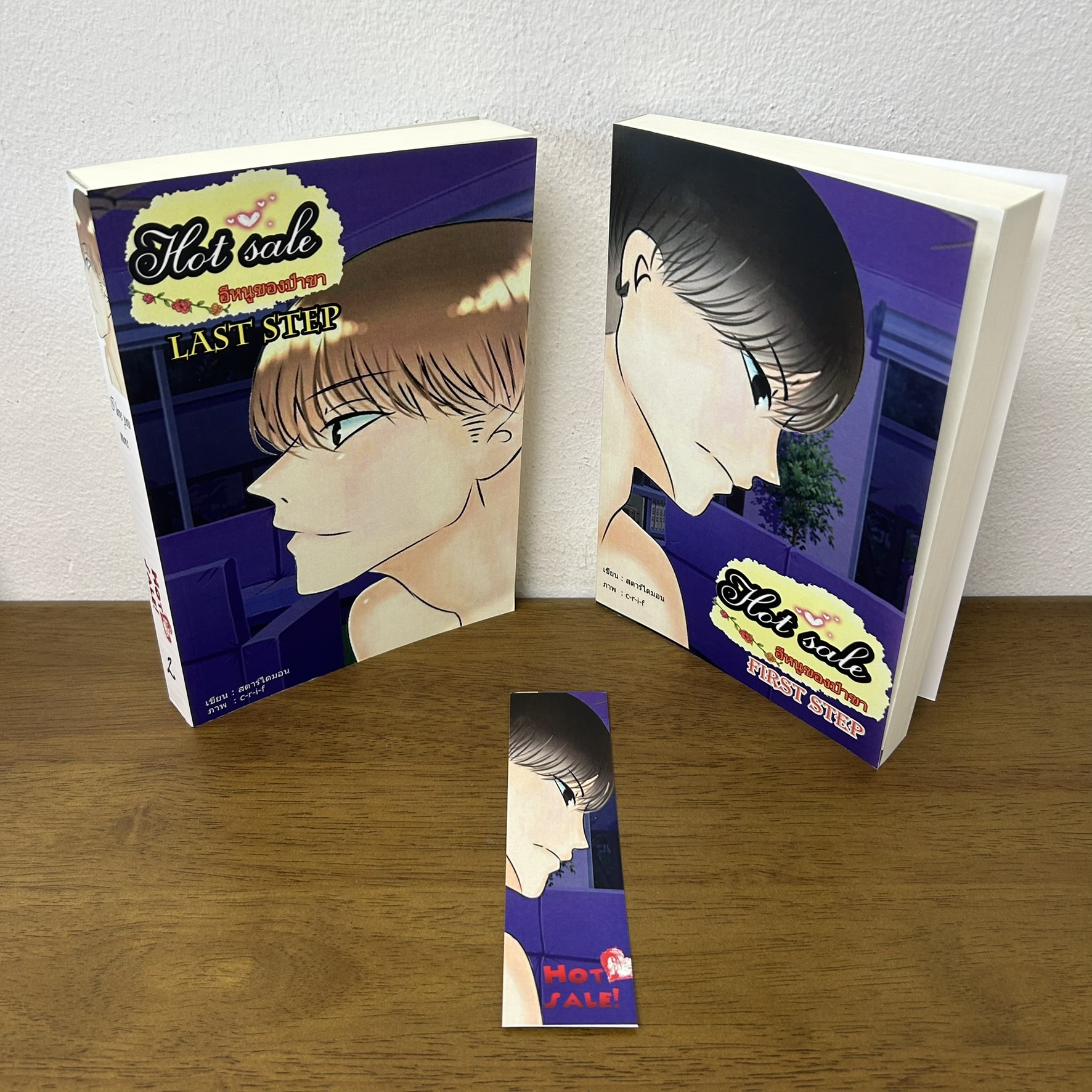 [Yaoi] Hot sale! อีหนูของป๋าขา เล่ม 1-2 จบ ครบชุด .. Star_Diamond (มือสอง) นิยายวาย