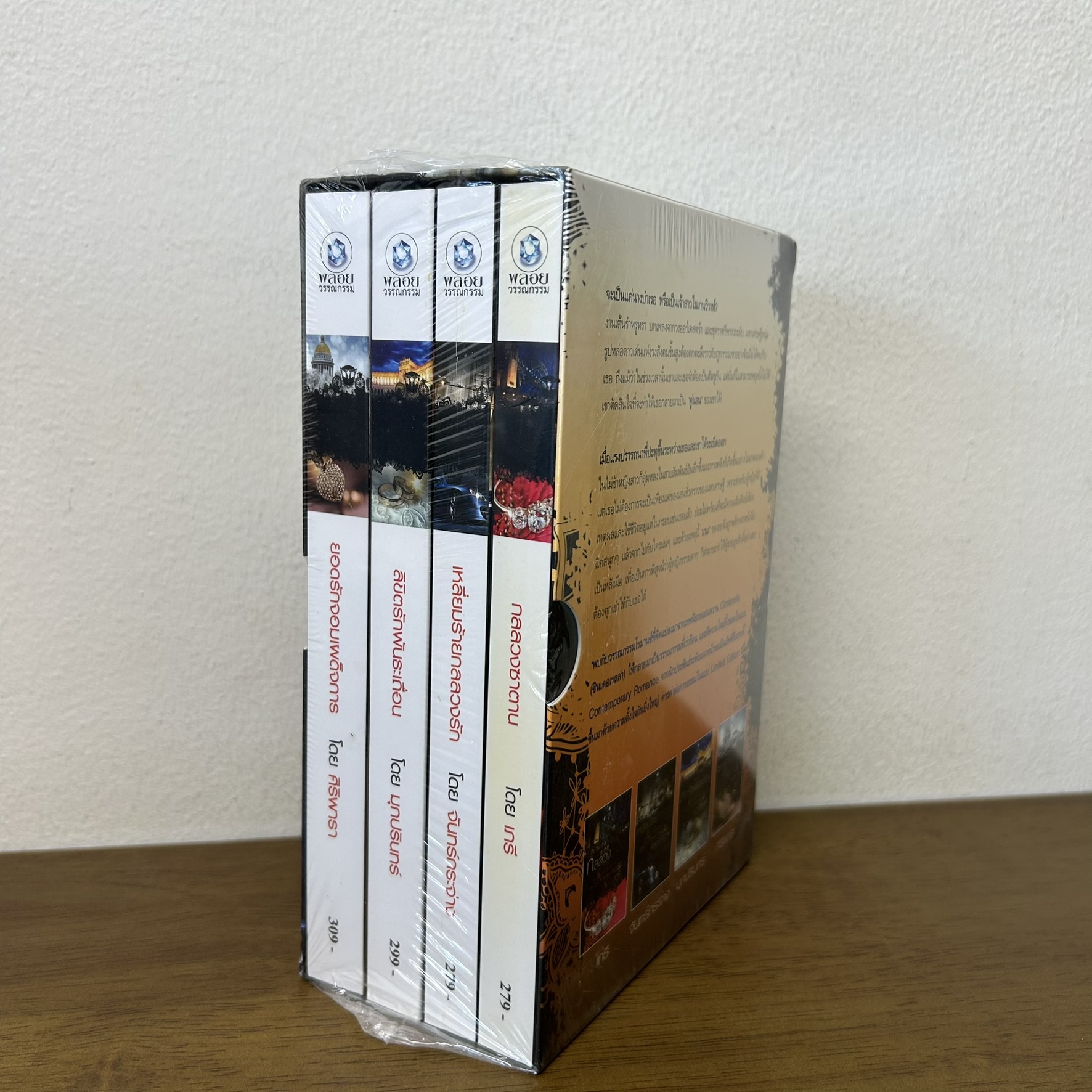 ชุด Rebel Cinderella and the Ultimate Playboy - กลลวงซาตาน ยอดรักจอมเผด็จการ ลิขิตรักพันธะเถื่อน เหลี่ยมร้ายกลลวงรัก