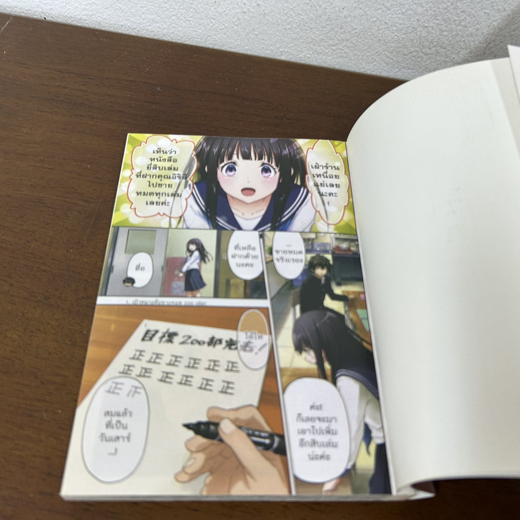 [MANGA] ปริศนาความทรงจำ Hyouka เล่ม 1-9 จบ ... Honobu Yonezawa (มือสอง) มังงะ การ์ตูน เนชั่น