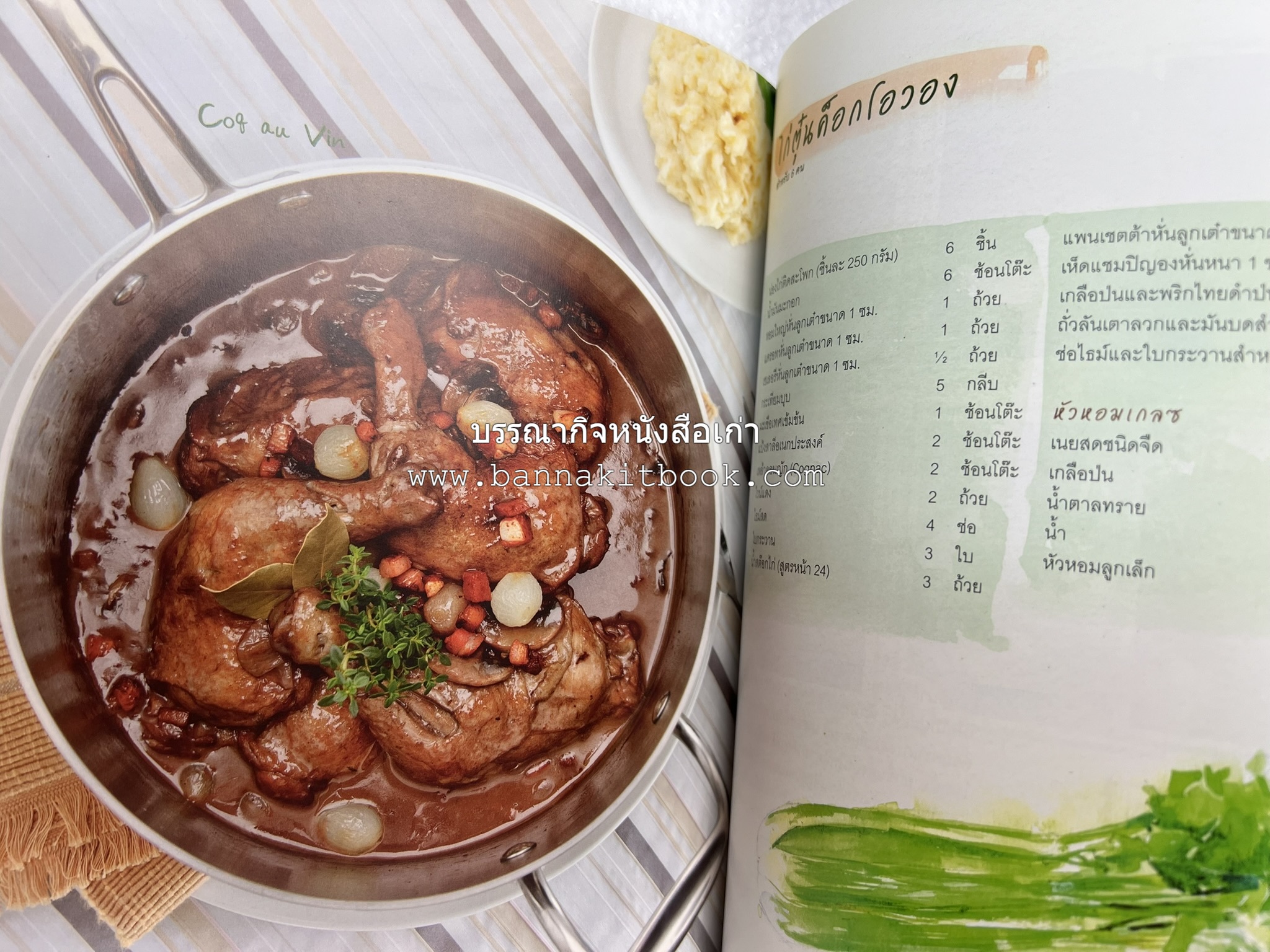 จานหลัก : Main Course ตำรับยอดนิยม (มีภาพขั้นตอนการทำ) โดย : น่าน หงษ์วิวัฒน์ / ณวรา เปลี่ยนบุญเลิศ.