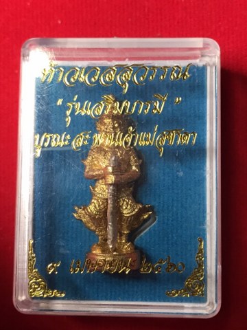 ท้าวเวสสุวัณ รุ่นเสริมบารมี เนื้อทองสวิส ตะบองเงิน เจ้าคุณธงชัยฯ วัดไตรมิตร (ลูกศิษย์หลวงพ่อเกษมฯ ท่านนัับถือหลวงพ่อเกษมฯ มาก และหลวงพ่อก็เมตตาท่านมาก โดยหลวงพ่อ ได้เคยกล่าวกับคุณะศรัทธาว่า หากอยู่ลำปางให้มาหาเรา หากอยู่กรุงเทพ ให้ไปหาเจ้าคุณธงชัย)