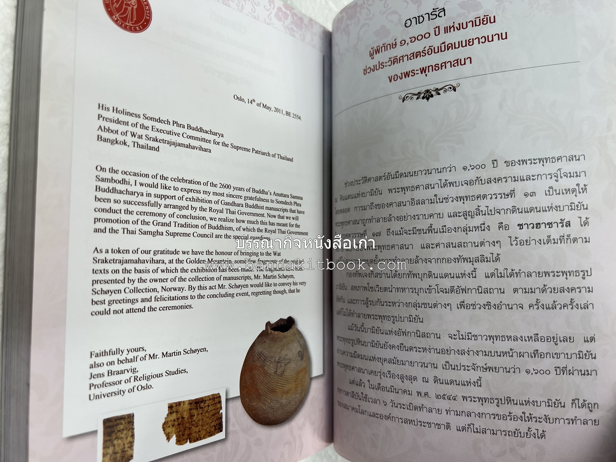 ประวัติวัดสระเกศ (ภูเขาทอง) - แร้งวัดสระเกศ - จิตรกรรมฝาผนัง ‘ทศชาดก' พระบรมสารีริกธาตุ หนังสืออนุสรณ์พระราชทานเพลิงศพสมเด็จพระพุฒาจารย์ (เกี่ยว อุปเสโณ).