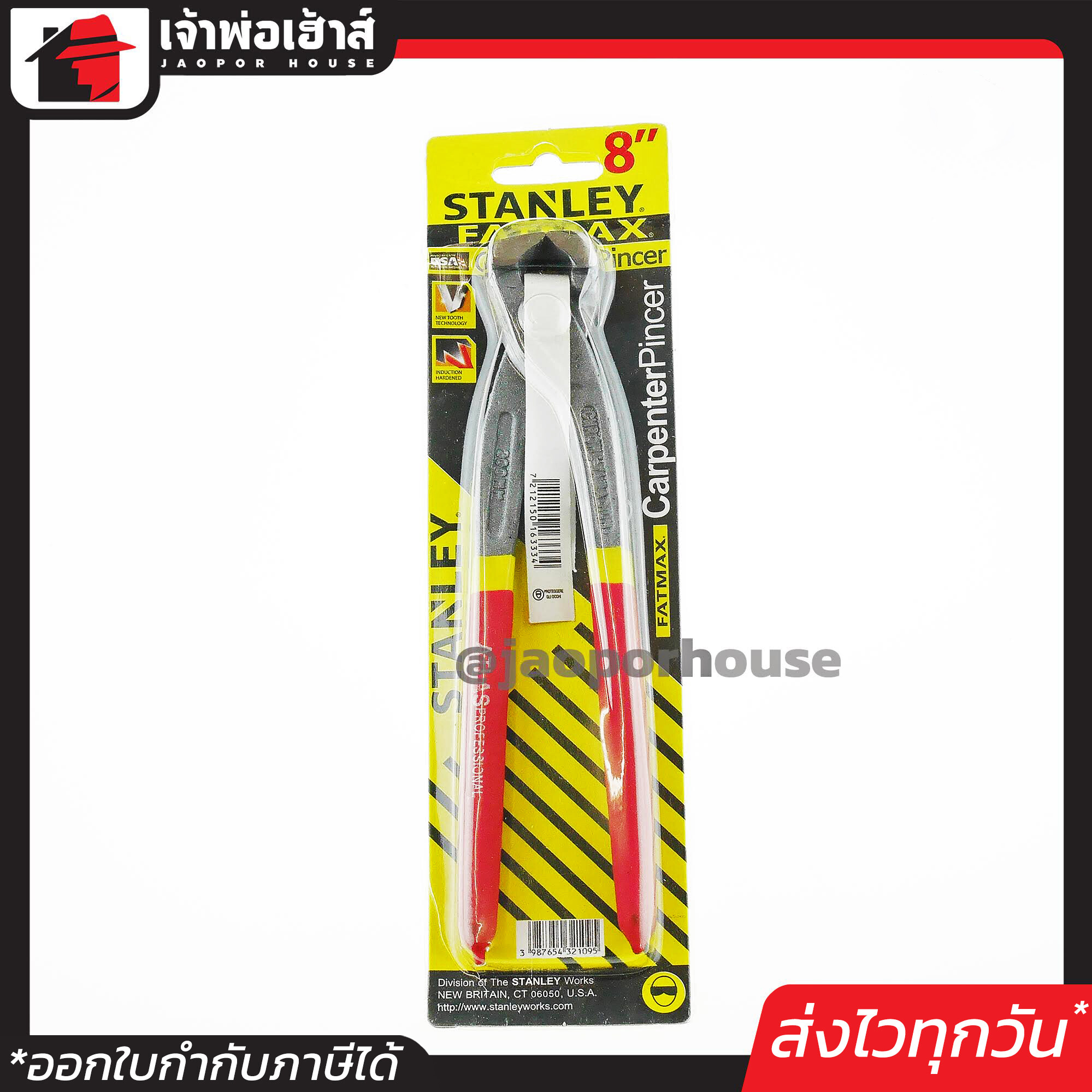 STANLEY คีมปากนกแก้ว คีมผูกลวด คีมตัดตะปู 8 นิ้ว คีมผูกลวดเหล็กแข็ง Carpenter Pincer สแตนเล่ B14-01