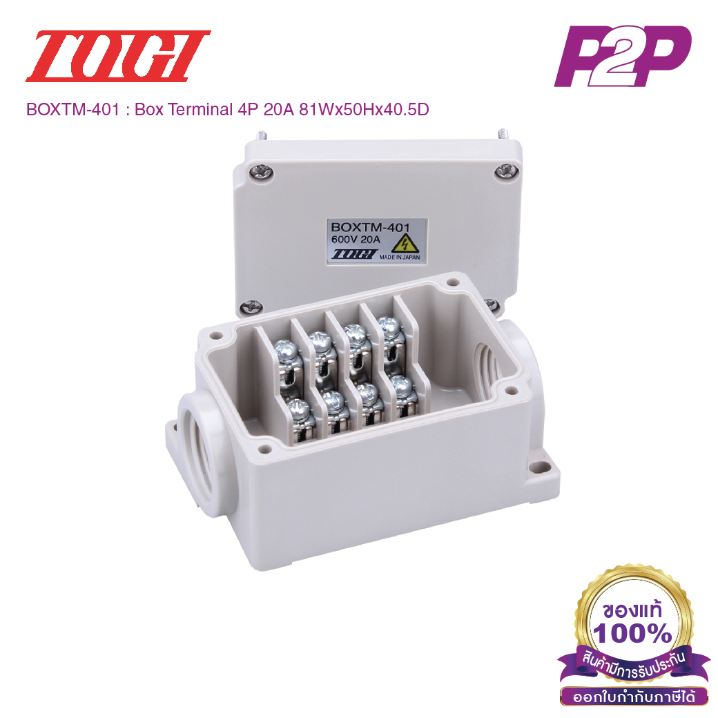 BOXTM-401 : กล่องเทอร์มินอลบล็อค 4 Poles เต้าเสียบ(CTG16) 2พอร์ต AC/DC 600V 15A IP65 - Togi / Toyogiken - Terminal Box (Junction box)