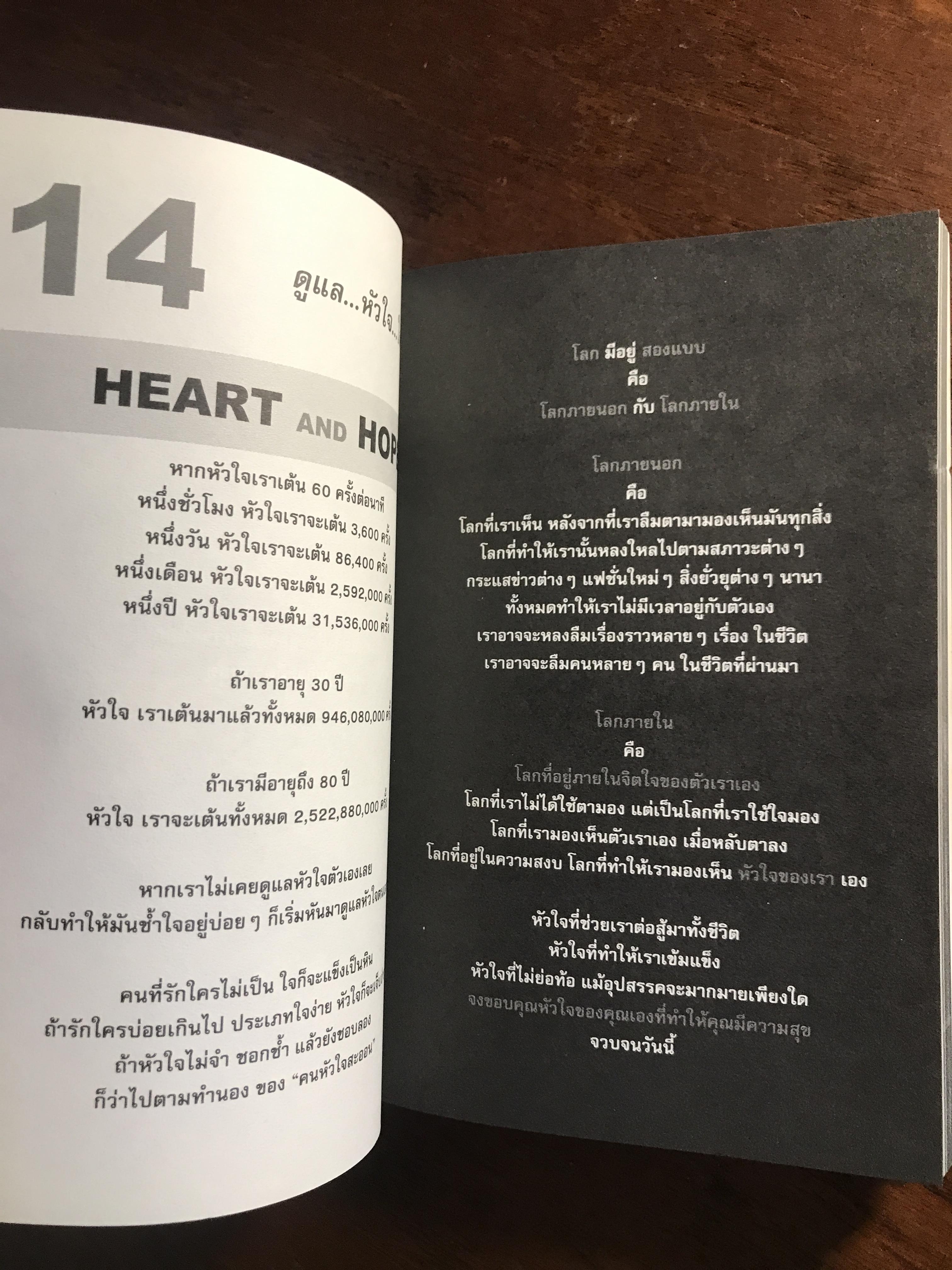 40 วิธีสร้างความคิดบวก (40 Positive Thinking) ผู้เขียน: ดำรงค์ วงษ์โชติปิ่นทอง สำนักพิมพ์: เรสเตอร์ บุ๊ค ➡️ FTN1