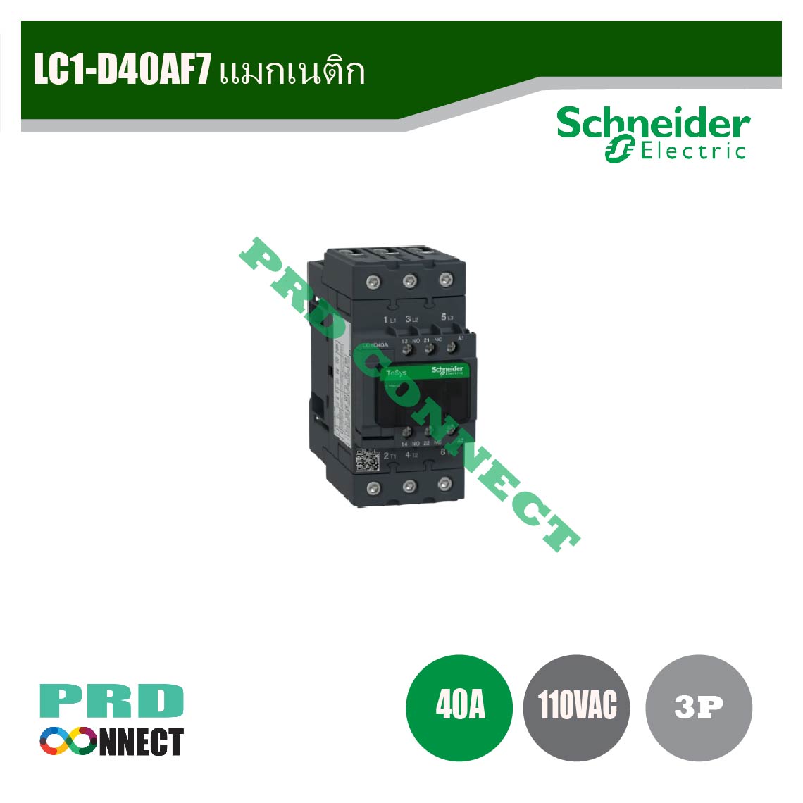 LC1-D40AF7 , แมกเนติก, Schneider