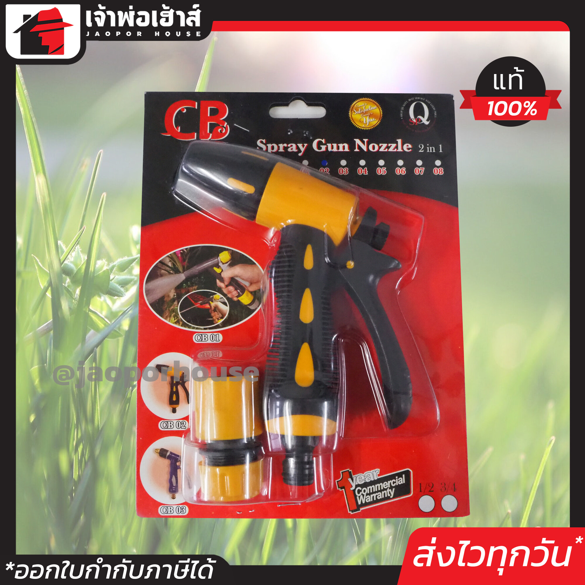 CB ปืนฉีดน้ำ ล็อค/ปรับความแรงน้ำได้ ปืนฉีดน้ำแรง ปืนรดน้ำต้นไม้ ปืนฉีดล้างรถ หัวปืนฉีดน้ำ ปืนฉีดน้ำล้างรถ B35-04