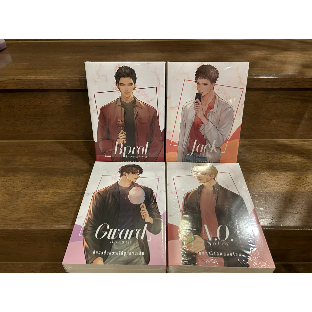 หนีเสือปะจระเข้/แกว่งเท้าหาเสี้ยน/ปั้นวัวปั้นควายให้ลูกท่านเล่น/ตกกระไดพลอยโจน ... The Shepherd (มือหนึ่งซีล)