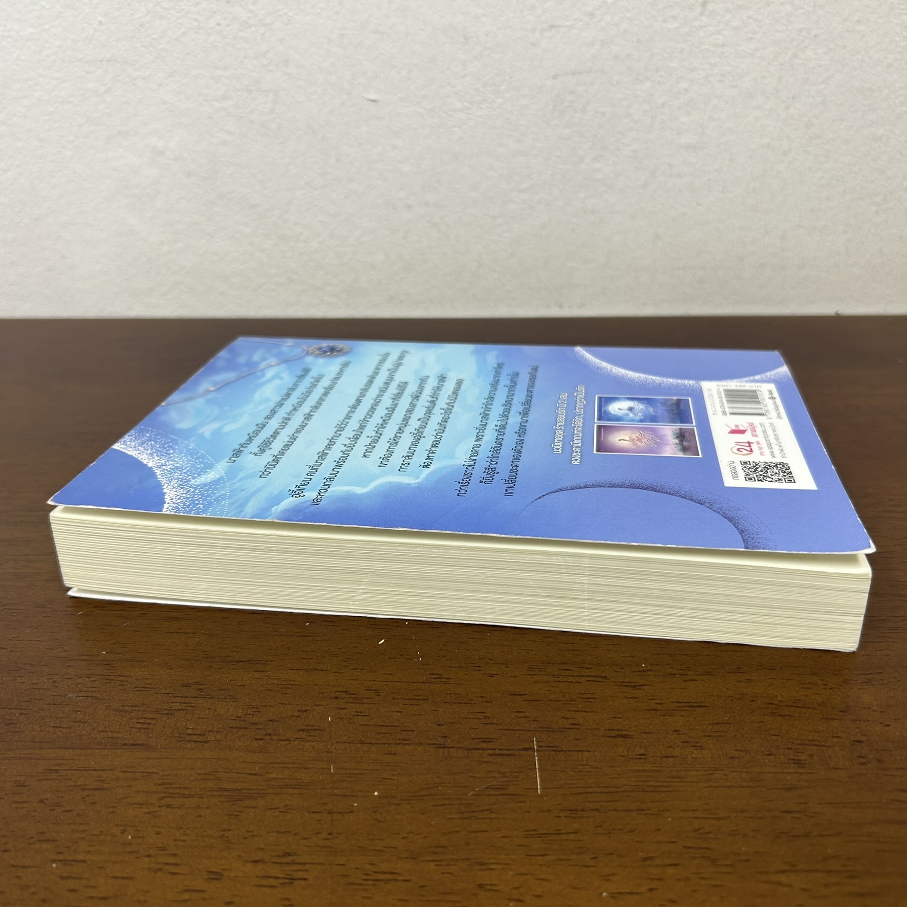 ปรากฏว่าเป็นรัก ... มิณรญา (มือสอง) นิยาย โรแมนติก ชูการ์บีท สถาพร