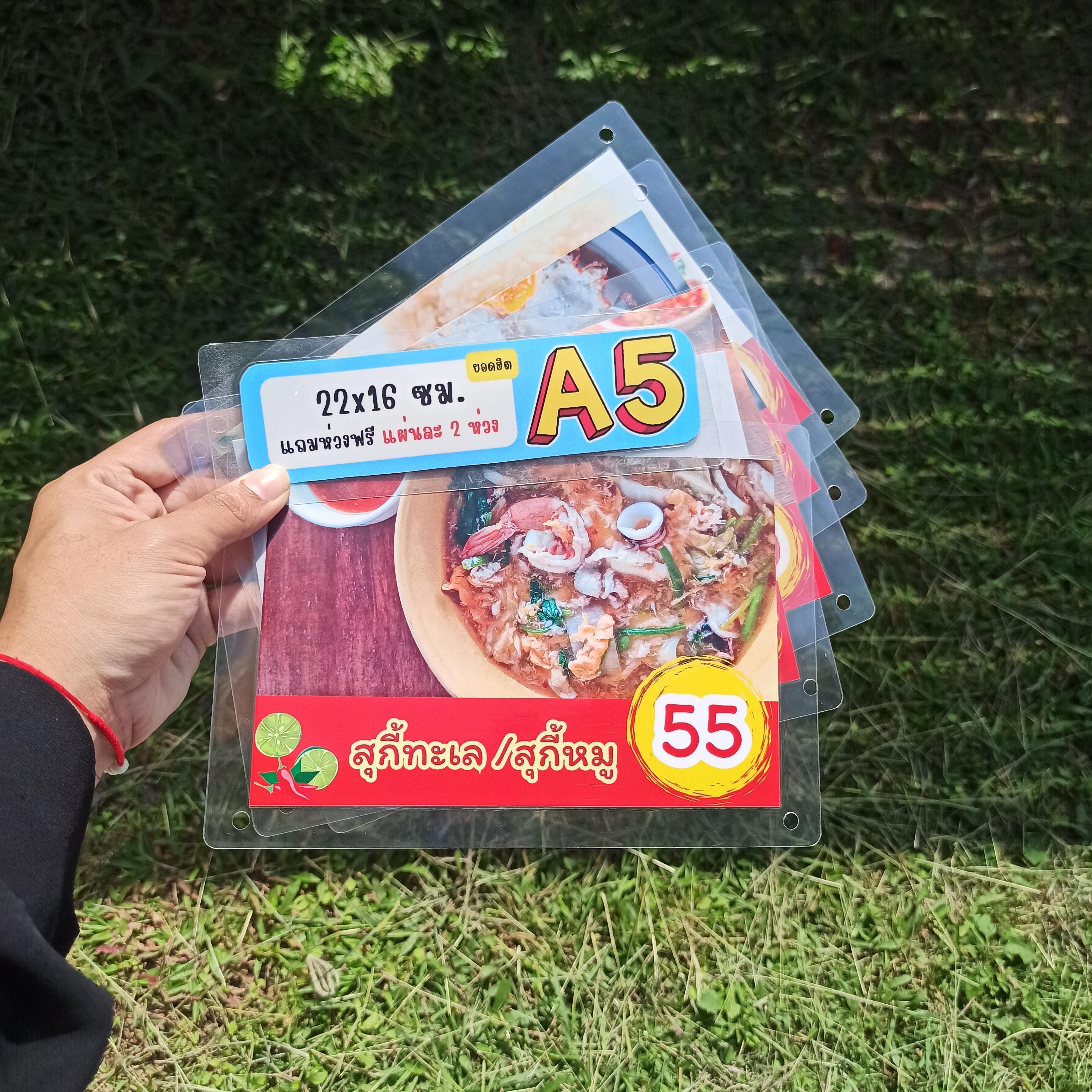 ชุดป้ายเมนู A5 เจาะรูพร้อมห่วง ชุด 5 แผ่น | ผัดกระเพราหมูสับ, ข้าวผัดหมู, สุกี้ทะเล, ข้าวผัดพริกแกงหมู และผัดกระเพราเนื้อ | เพิ่มยอดขายร้านของคุณทันที! | รหัส 3965