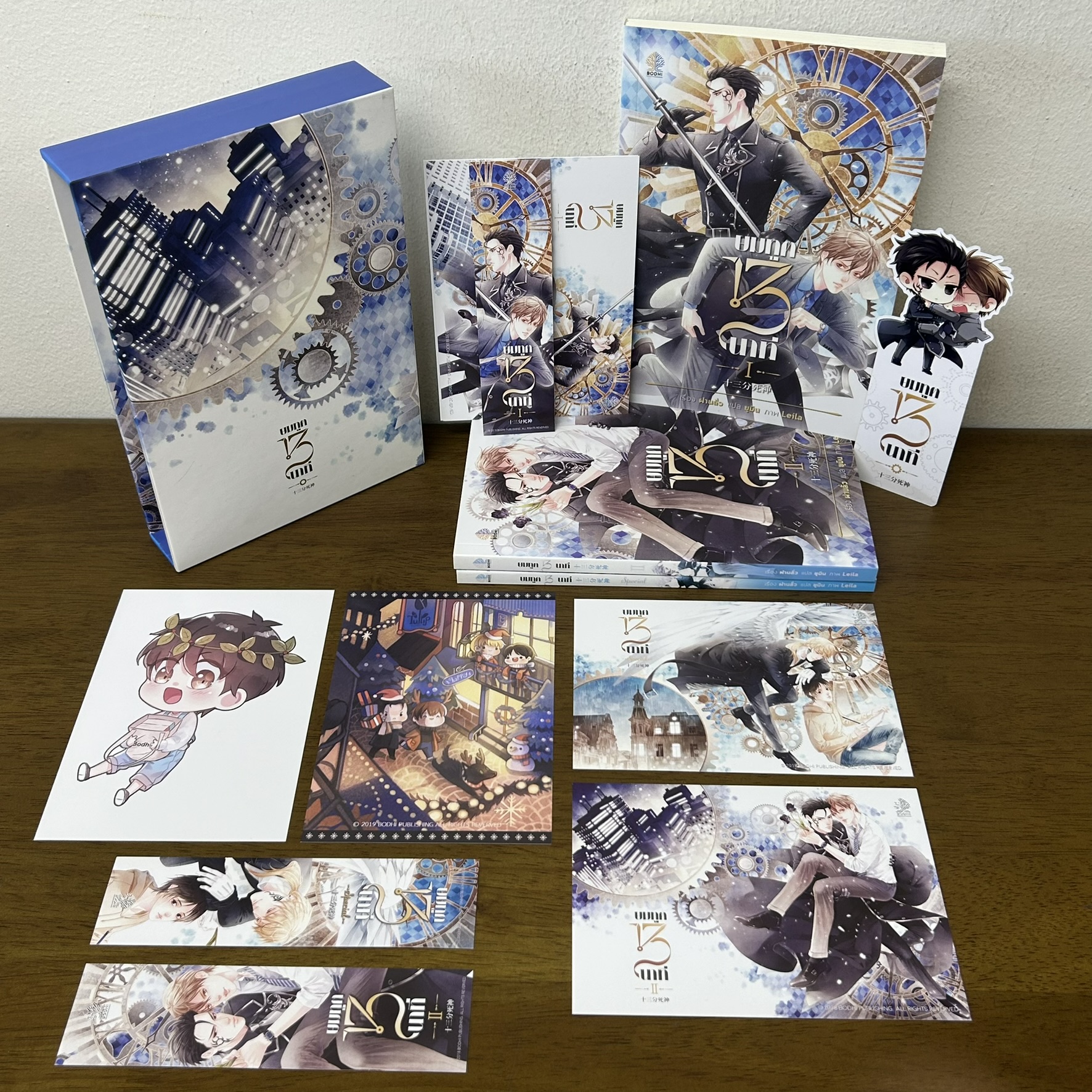 [YAOI] ยมทูต 13 นาที เล่ม 1-2+เล่มพิเศษ ครบชุด ... ฝานลั่ว (มือสอง) นิยายวาย BODHI