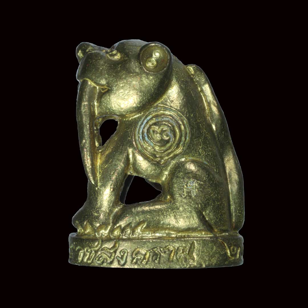 เสือเขี้ยวดาบ หลวงพ่อสมชาย วัดปริวาส ปี51 เนื้อสำริดเหลือง (พิมพ์ใหญ่)