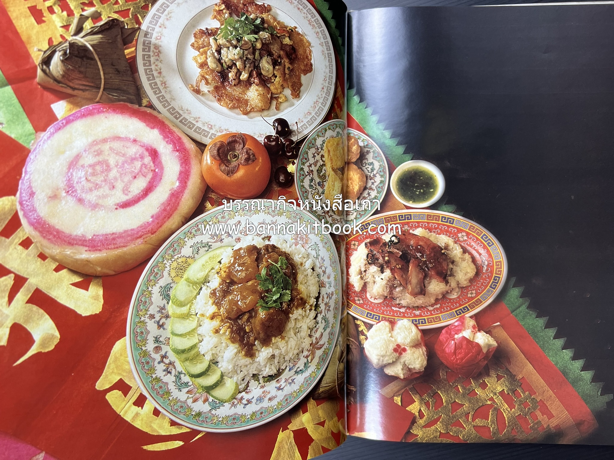 อาหารทันสมัย โดย : พลศรี คชาชีวะ และคณาจารย์สำนักพิมพ์แม่บ้านทันสมัย.