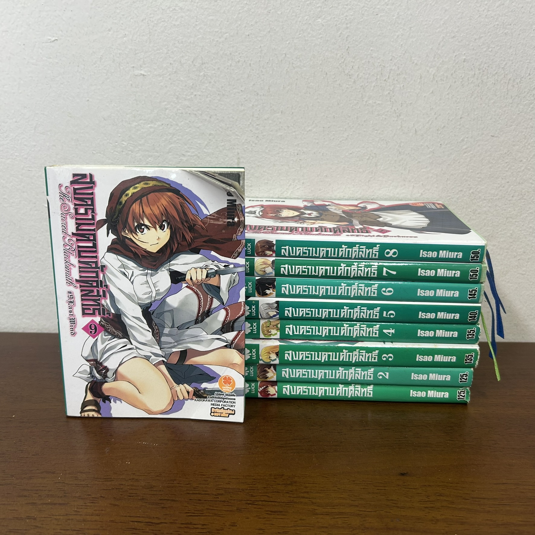 [LN] The Sacred Blacksmith สงครามดาบศักดิ์สิทธิ์ เล่ม 1-9 ... Isao Miura (มือสอง) นิยาย LIGHT NOVEL