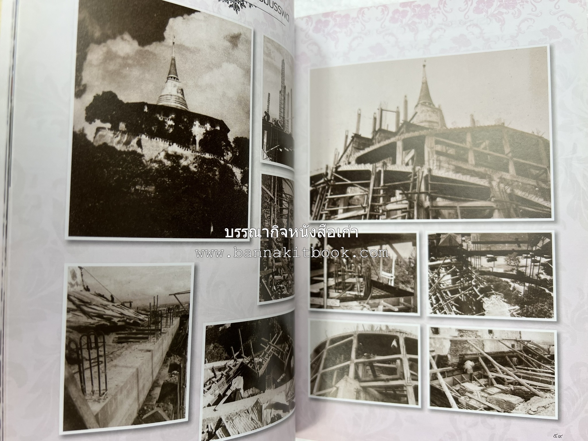 ประวัติวัดสระเกศ (ภูเขาทอง) - แร้งวัดสระเกศ - จิตรกรรมฝาผนัง ‘ทศชาดก' พระบรมสารีริกธาตุ หนังสืออนุสรณ์พระราชทานเพลิงศพสมเด็จพระพุฒาจารย์ (เกี่ยว อุปเสโณ).
