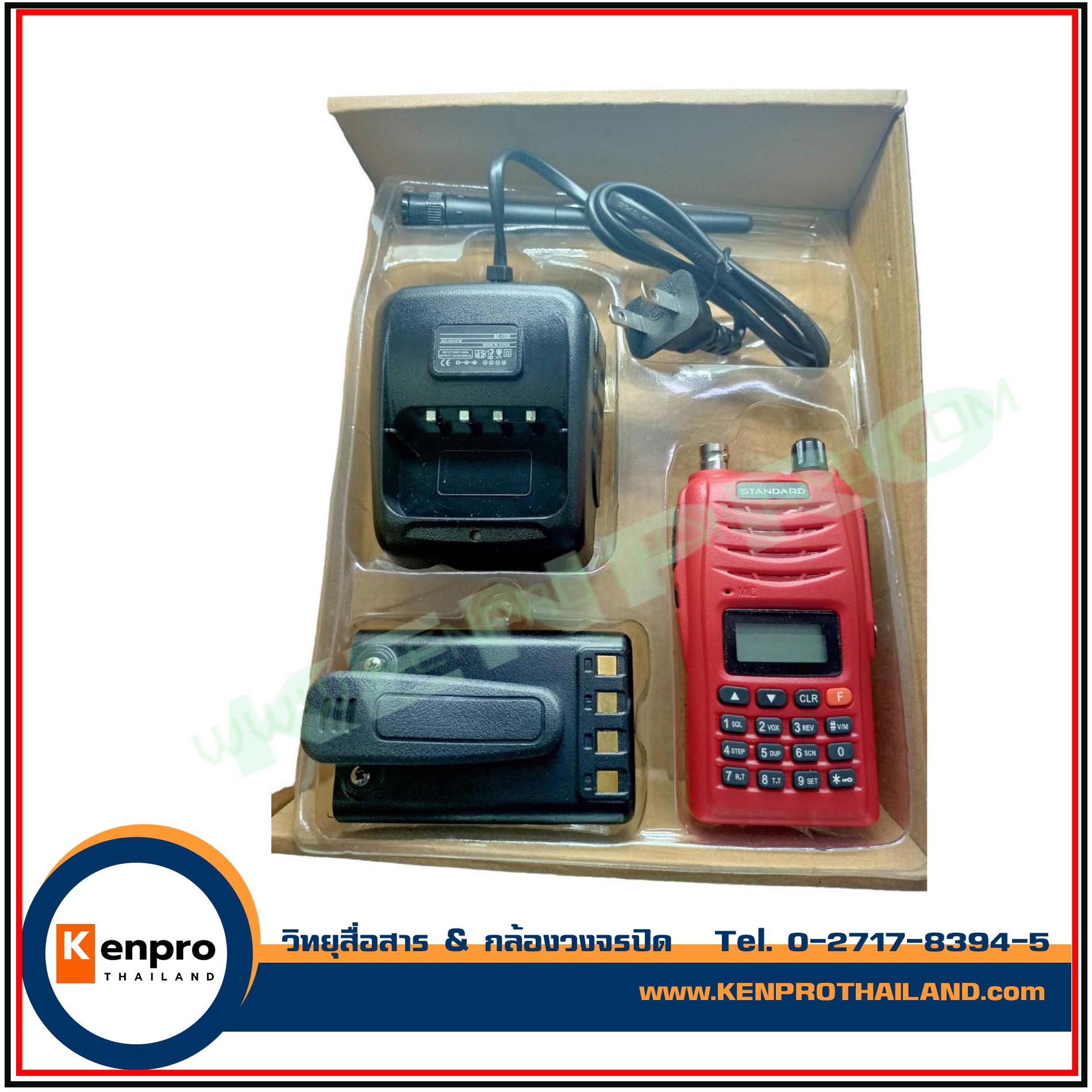 ชุดวิทยุสื่อสาร STANDARD CLASSIC