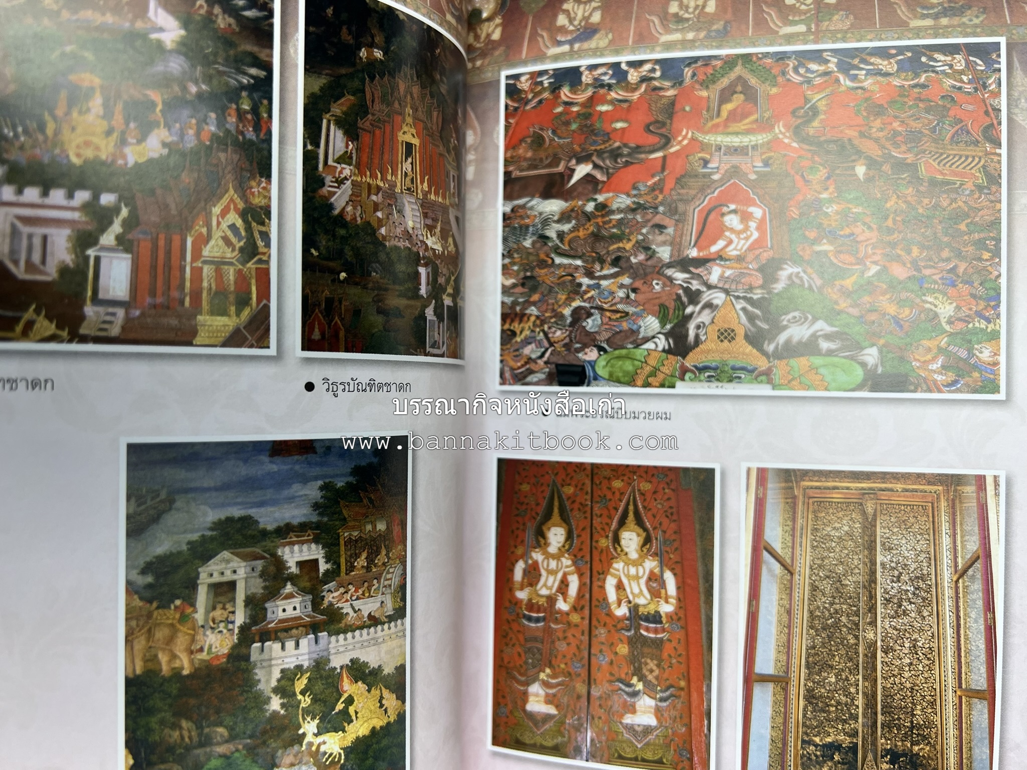 ประวัติวัดสระเกศ (ภูเขาทอง) - แร้งวัดสระเกศ - จิตรกรรมฝาผนัง ‘ทศชาดก' พระบรมสารีริกธาตุ หนังสืออนุสรณ์พระราชทานเพลิงศพสมเด็จพระพุฒาจารย์ (เกี่ยว อุปเสโณ).