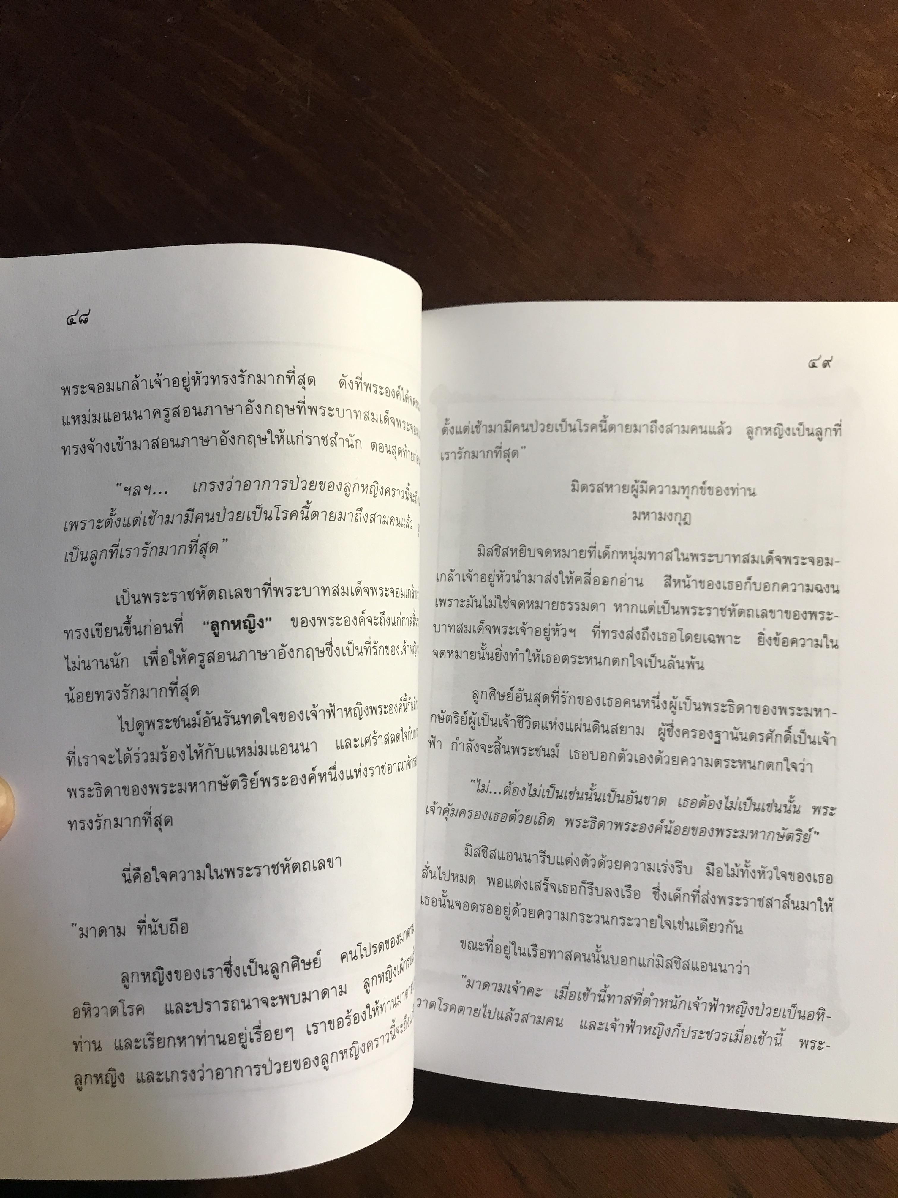 พระเสด็จมาจากฟ้า ไปสู่ฟ้า ผู้เขียน: อนันต์ อมรรตัย สำนักพิมพ์: จัดพิมพ์โดยสำนักพิมพ์ฉัตรเฉลิม ➡️ FTN1