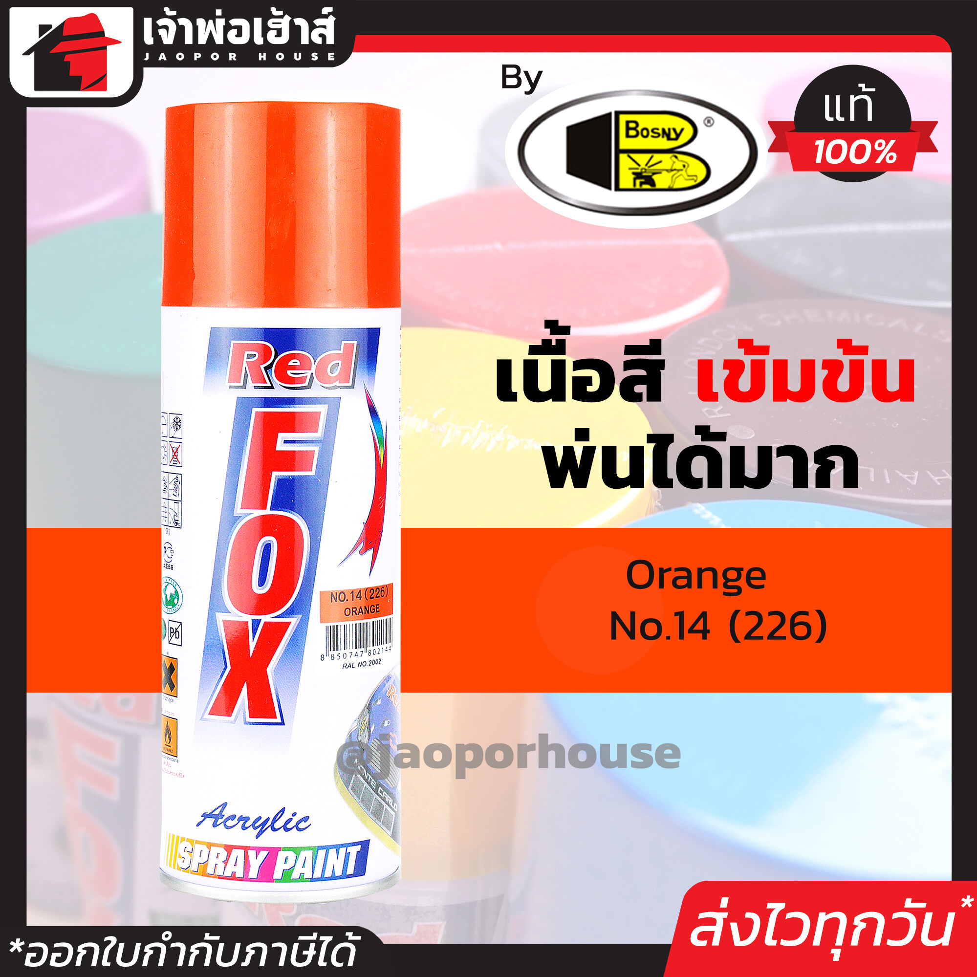 สีสเปรย์ Red Fox สีส้ม Orange No.14(226) 400 มล. สีสเปรย์พ่นเหล็ก สีสเปรย์พ่นพลาสติก ผลิตภัณฑ์คุณภาพจาก Bosny สีพ่นสเปรย์ เรด ฟอกซ์ สีสวยสดนาน J43-05