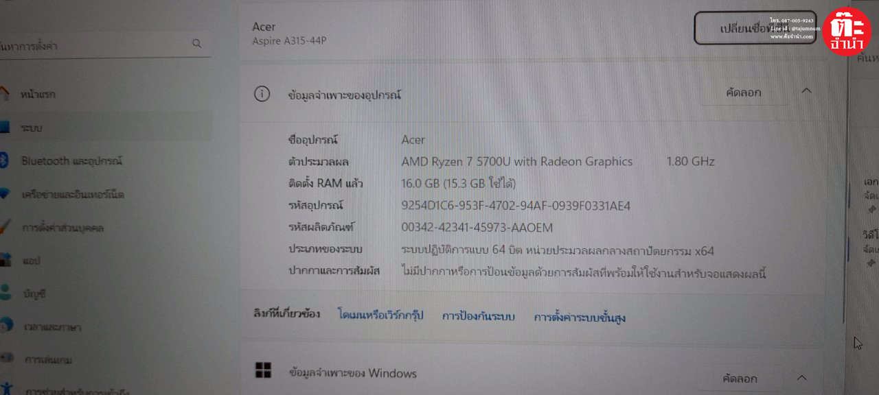 NOTEBOOK (โน้ตบุ๊ค) ACER ASPIRE 3 A315-44P-R11P