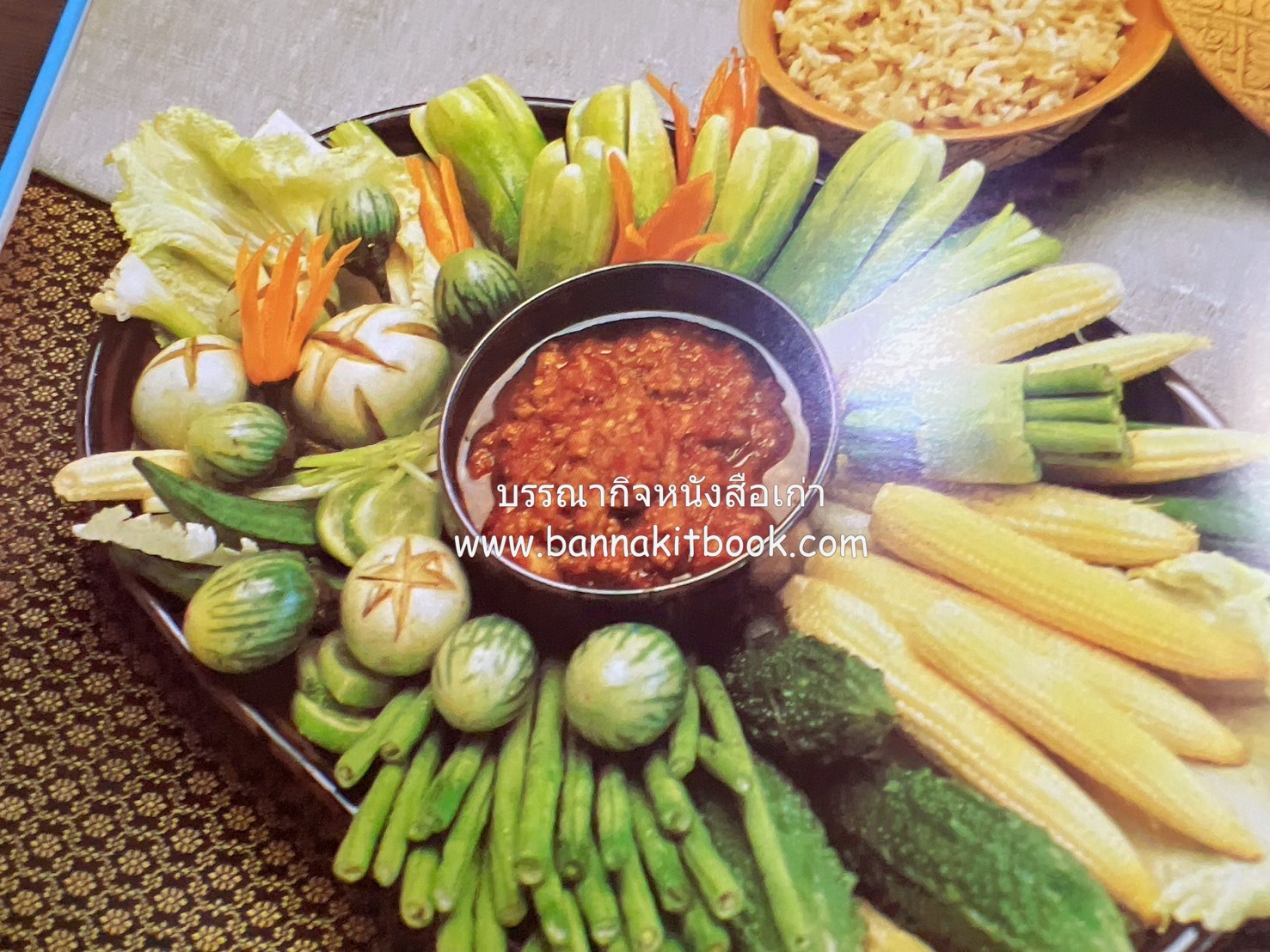 84 เมนูน้ำพริก ผัก รักษ์สุขภาพ และกินตามแม่ (2 เล่มชุด).