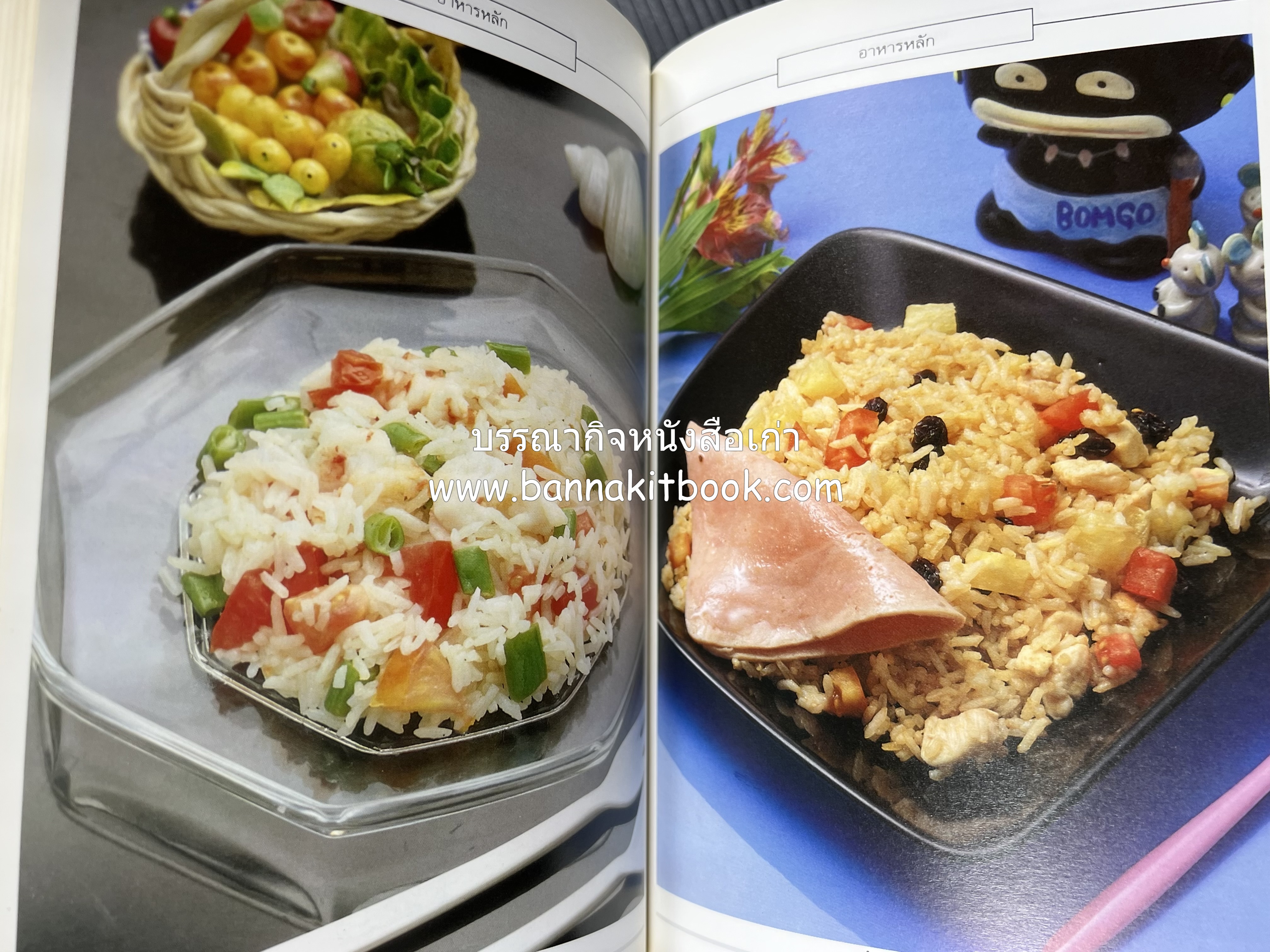 อาหารเด็ก โดย : อาจารย์ศรีสมร คงพันธุ์ (พิมพ์ครั้งแรก).