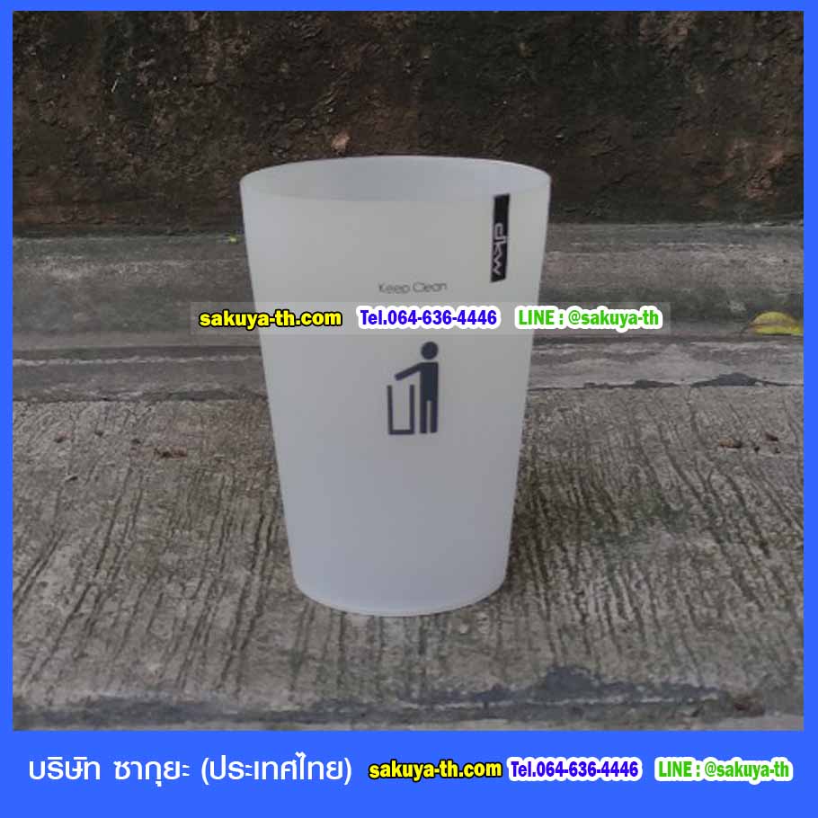 ถังขยะสวย พลาสติกใส ทรงกลม 4.5 ลิตร