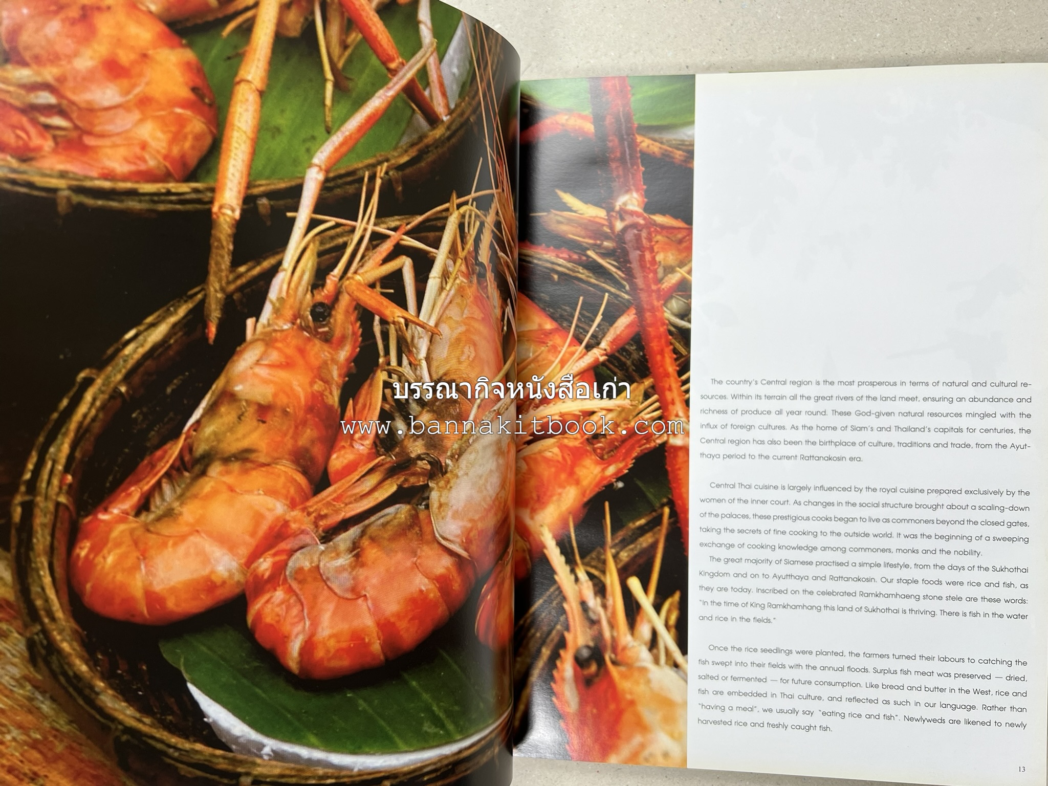 Exploring Thai Flavours ตำรับอาหารไทยสูตรดั้งเดิมและสูตรสมัยใหม่ โดย : สถาบันอาหาร (พิมพ์ภาษาอังกฤษ).