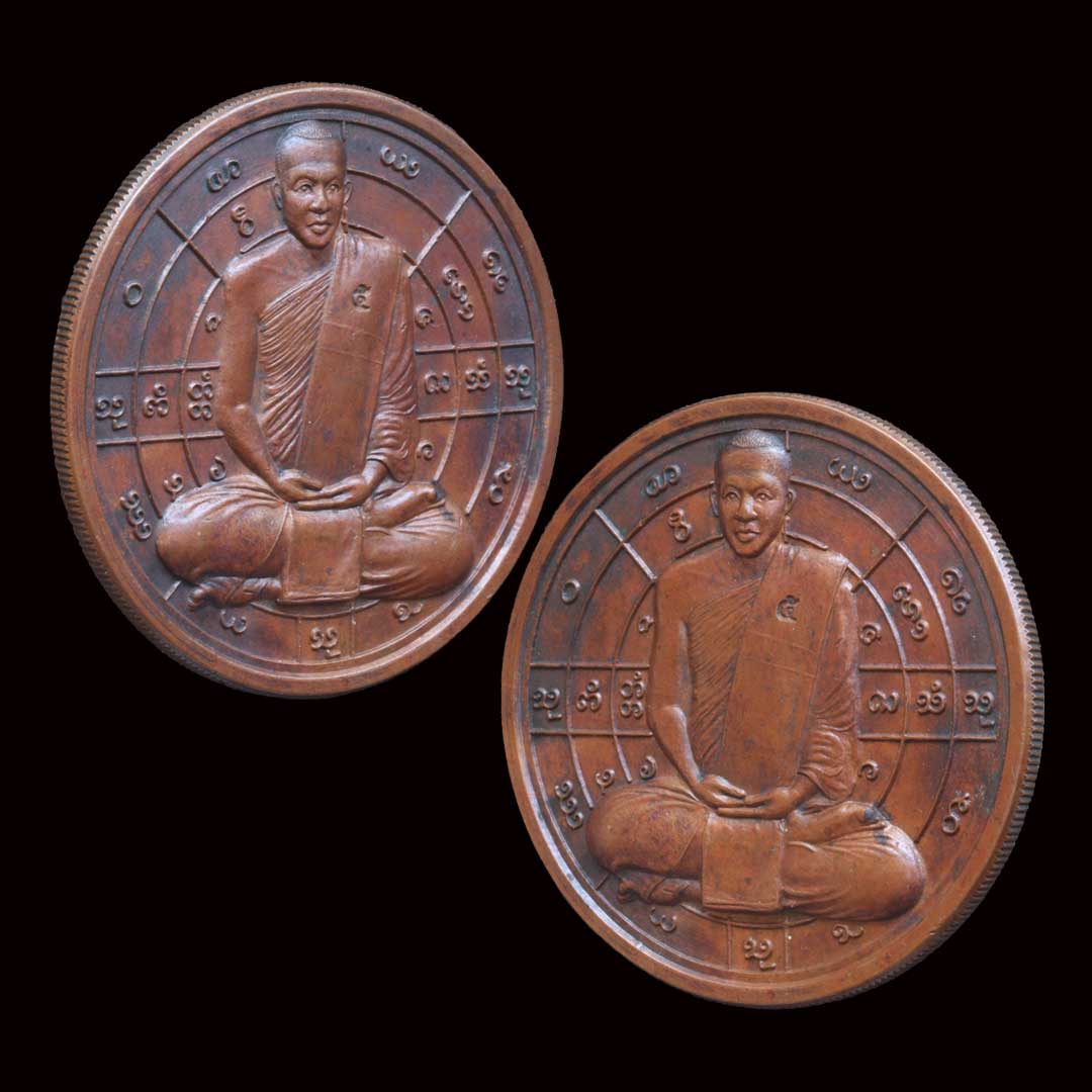 เหรียญบาตรน้ำมนต์ หลวงพ่อชำนาญ วัดบางกุฎีทอง ปี2548 เนื้อทองแดง