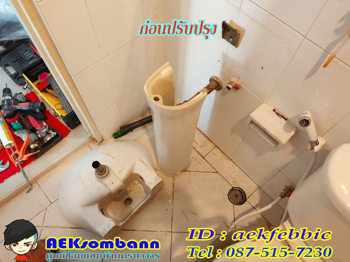 ช่างซ่อมอ่างล้างมือ หลักสี่ ทุ่งสองห้อง ตลาดบางเขน งามวงศ์วาน แจ้งวัฒนะ ไอทีสแควร์ เมืองทองธานี