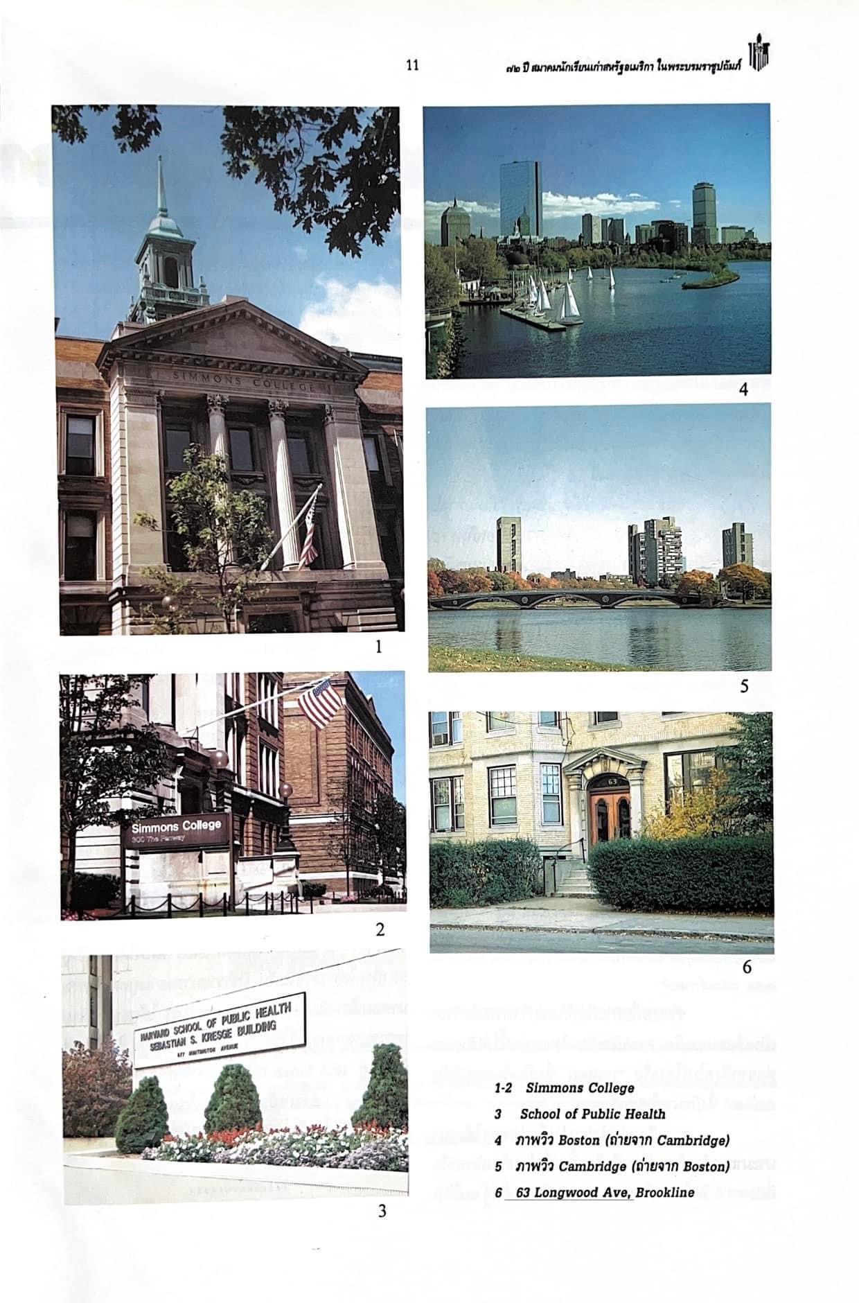 ราชสกุลมหิดล-ทูลกระหม่อมแดง / สงครามโลกครั้งที่ 2 ขบวนการเสรีไทยในสหรัฐอเมริกา. หนังสือที่ระลึก 72 ปีสมาคมนักเรียนเก่าสหรัฐอเมริกาฯ.