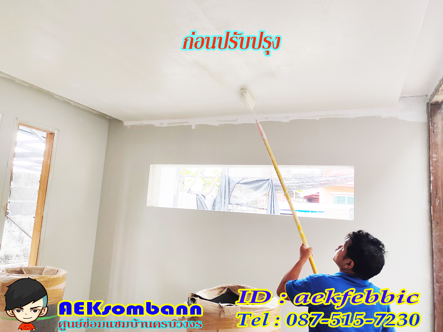 บริการงานทาสีบ้านและคอนโด บางเขน สายไหม คันนายาว บึงกุ่ม คลองสามวา หลักสี่ ลาดพร้าว บางกะปิ ดอนเมือง วังทองหลาง มีนบุรี