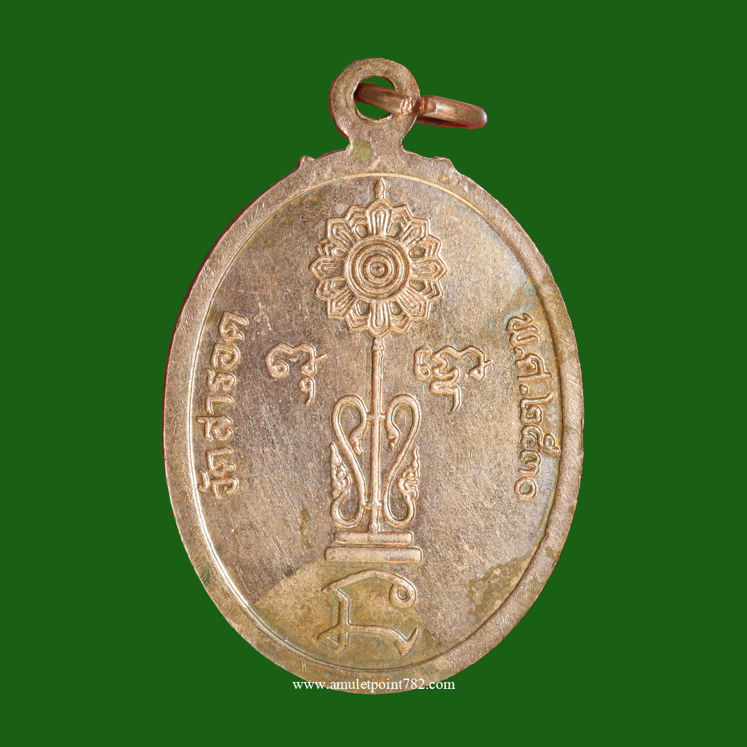 เหรียญพระครูปลัดน่วม ชินวโร หลังพัดยศ วัดสารอด กรุงเทพฯ ปี2530