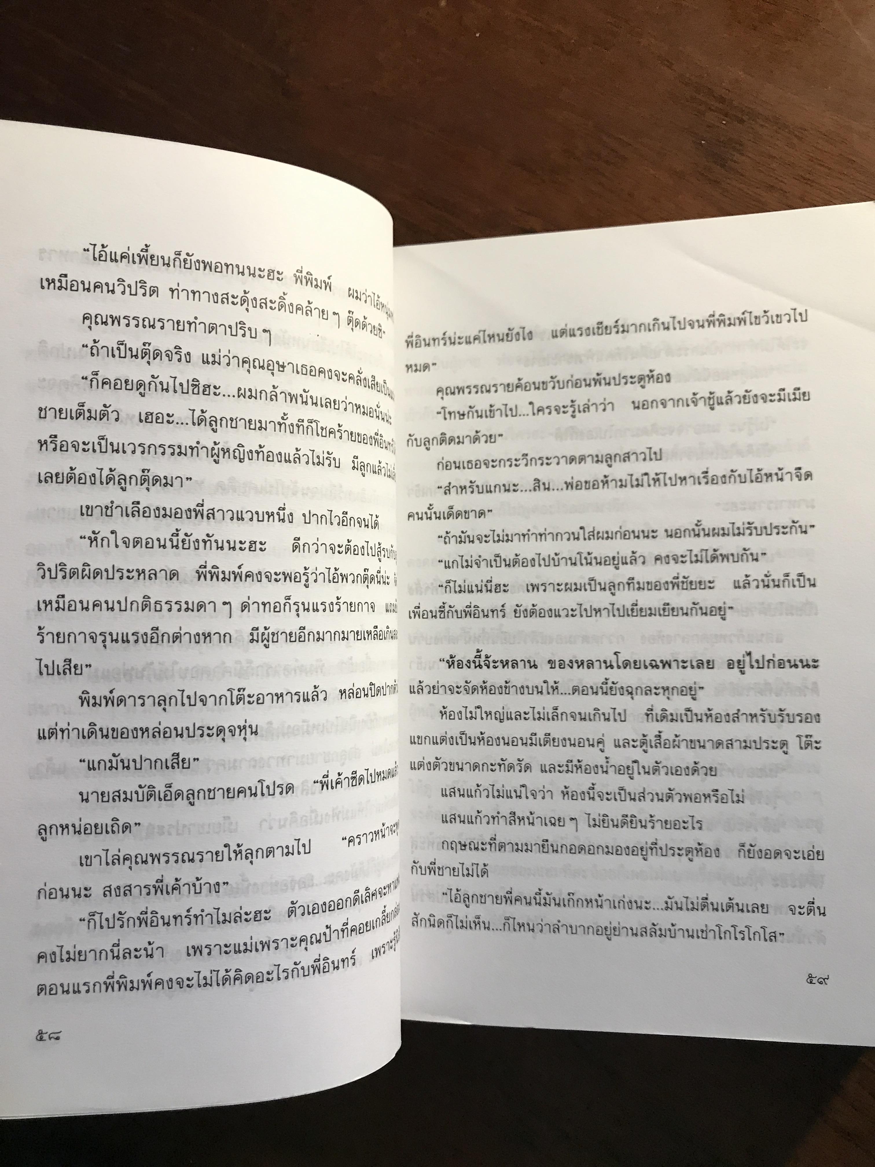 คุณพ่อจอมซ่าส์ ผู้เขียน: กันยามาส สำนักพิมพ์: ดอกหญ้า ➡️H5