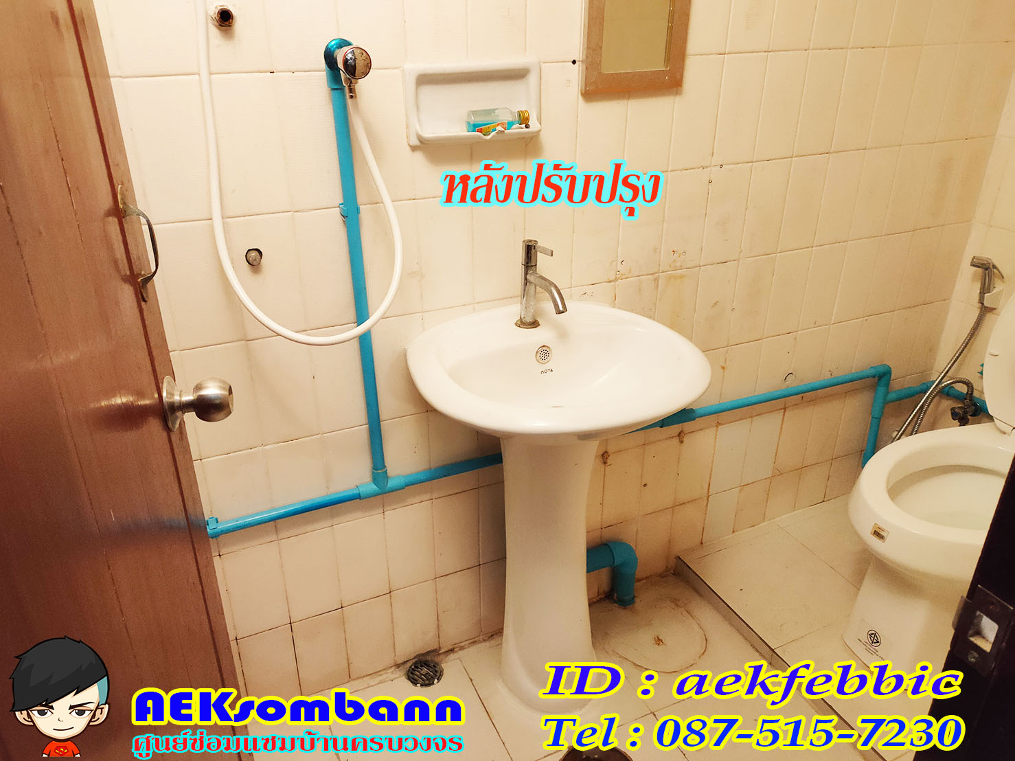 ช่างซ่อมอ่างล้างมือ ลาดพร้าว จรเข้บัว โชคชัย4 นาคนิวาส สังคมสงเคราะห์ ลาดพร้าววังหิน ประดิษฐ์มนูธรรม ประเสริฐมนูกิจ สุคนธสวัสดิ์ สตรีวิทยา2