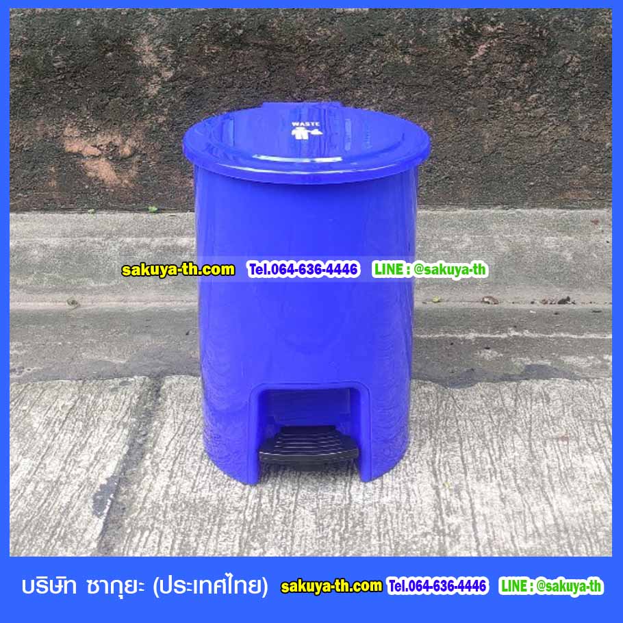 ถังขยะแยกประเภท ทรงกลม แบบเหยียบ 15 ลิตร