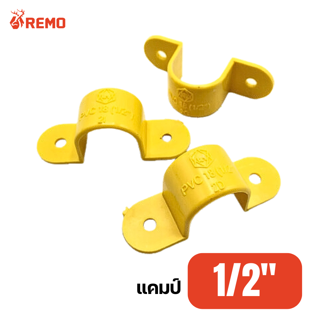 แคมป์ PVC สีเหลือง 1/2"