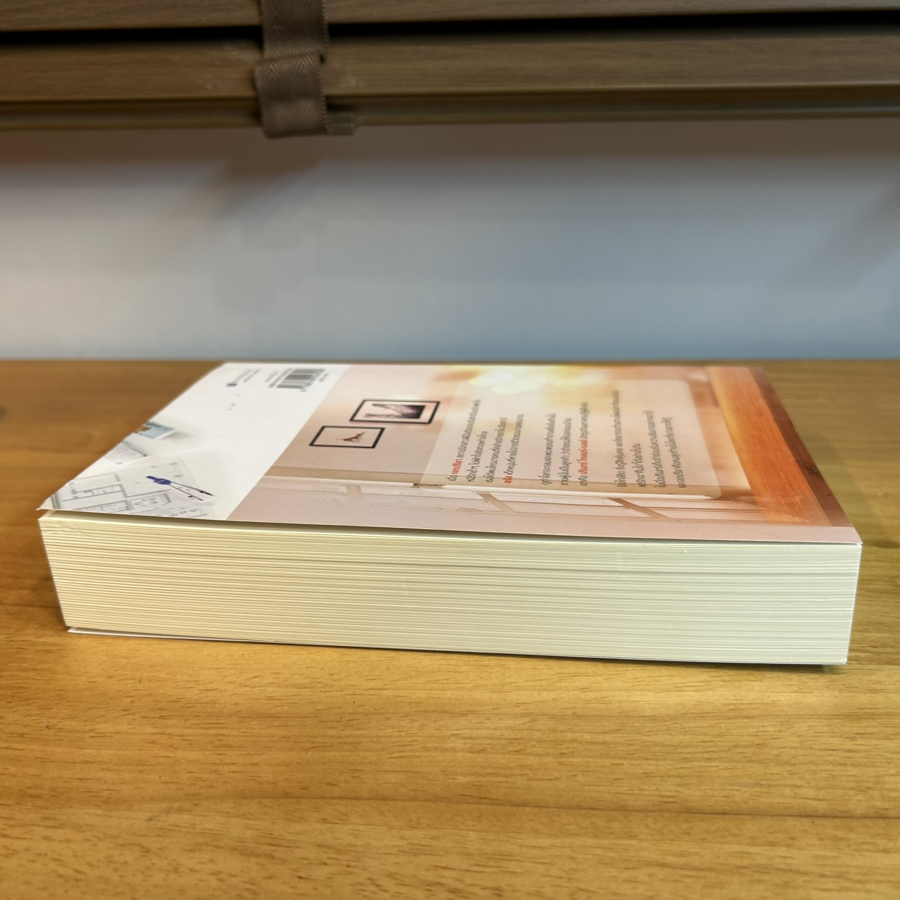 เธอ...ที่รักของหัวใจ ... ชาณา (มือสอง) นิยาย โรแมนติก Dbooks