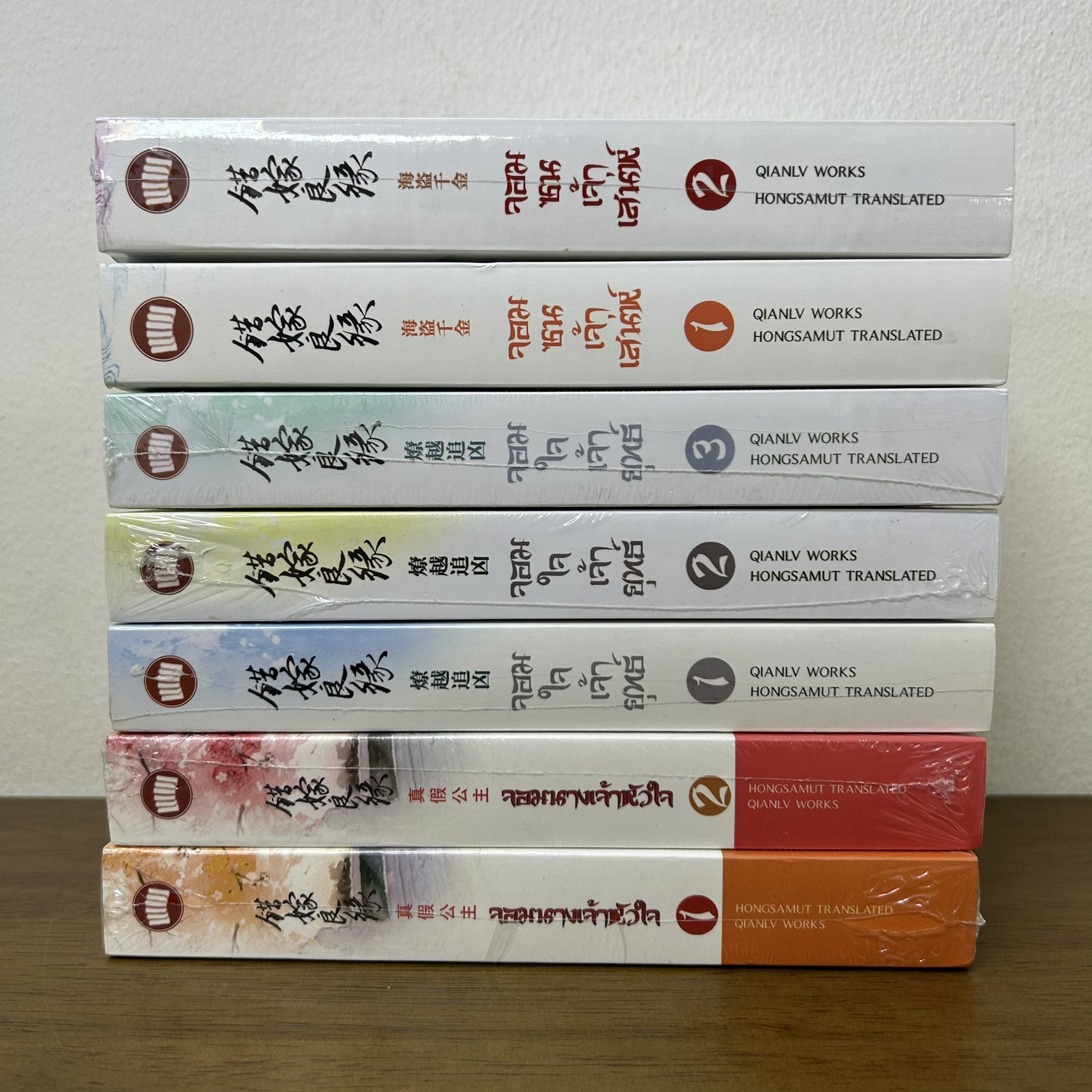 ชุด สามเสน่หา-จอมใจเจ้ายุทธ์ เล่ม 1-3/จอมนางเจ้าหัวใจ 1-2/จอมซนเจ้าเสน่ห์ 1-2 จบ 7 เล่ม ... Qianlu เฉียนลู่ (มือหนึ่ง)