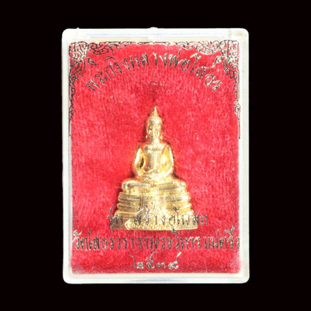 พระกริ่งหลวงพ่อโสธร รุ่นสร้างอุโบสถ ปี2539 เนื้อชุบทอง (พิมพ์ใหญ่)