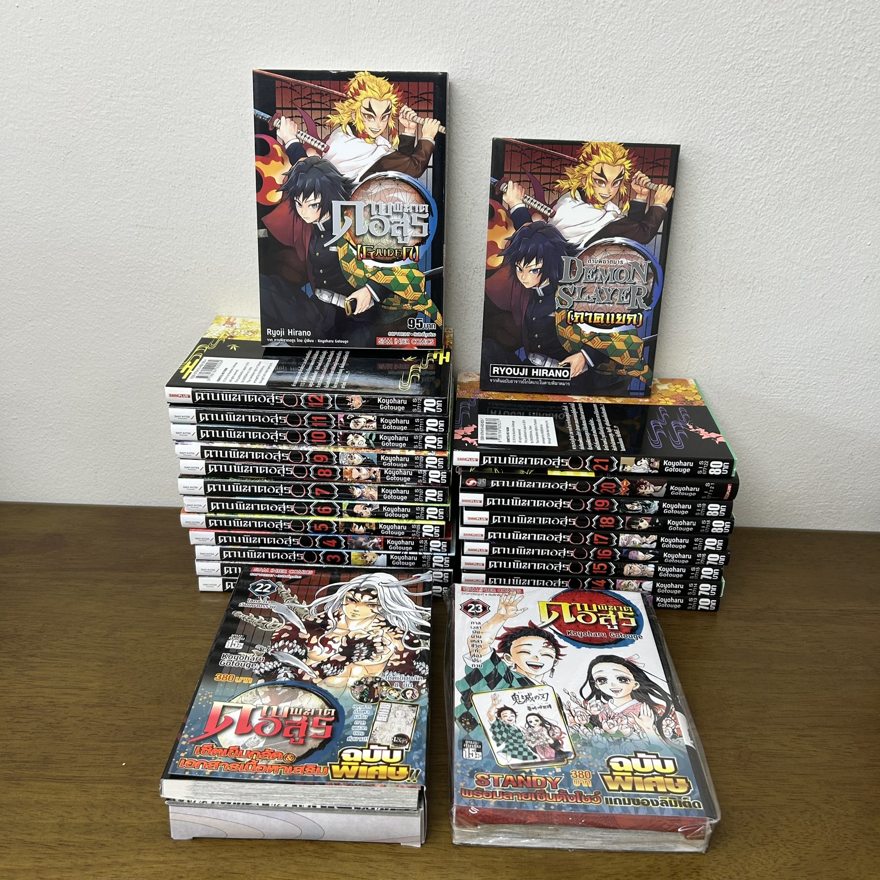 [MANGA] ดาบพิฆาตอสูร เล่ม 1-23 จบ ครบชุด+ภาค GAIDEN เล่มเดียวจบ... Koyoharu Gotouge (มือสอง) มังงะ การ์ตูน SIAM INTER
