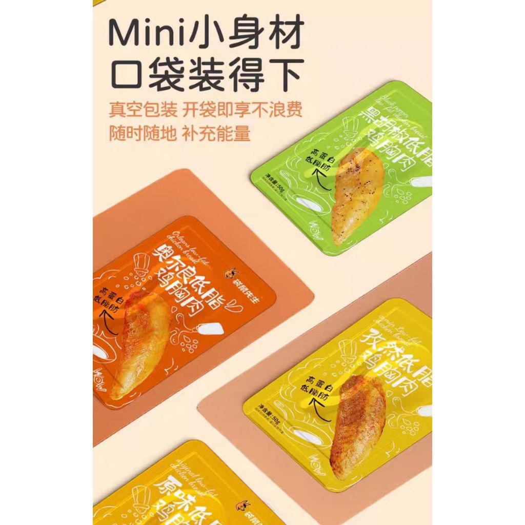 มิสเตอร์จิงโจ้ อกไก่พร้อมทาน คลีน โปรตีนสูง ฟิตเนส ของว่าง อาหารสุขภาพ(ซองเล็ก) 1ซอง50g