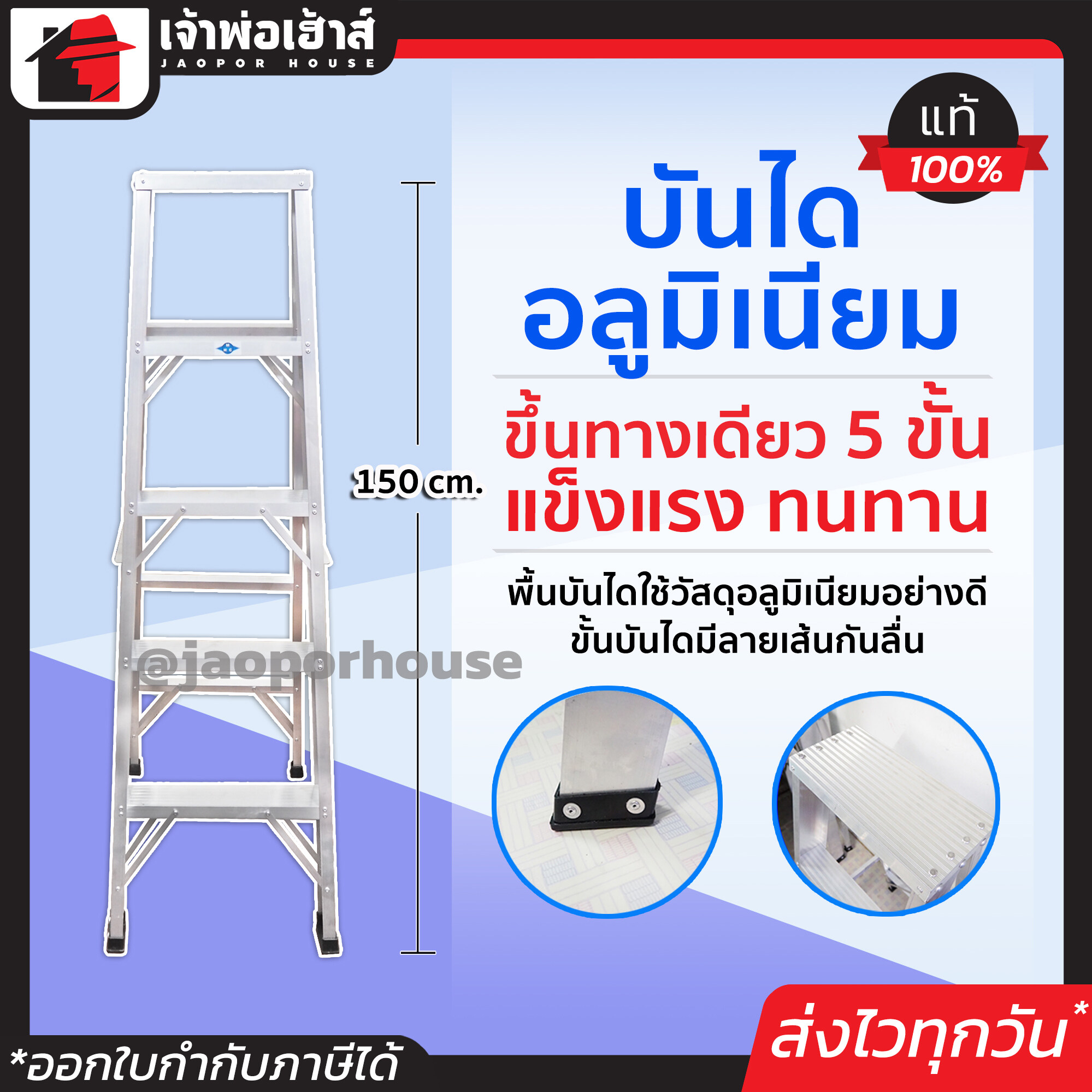 บันไดอลูมิเนียม ขนาด 5 ขั้น ขึ้นทางเดียว แข็งแรง ทน อย่างดี!! บันใดอลูมีเนีย บรรไดพับได้ บันไดอลูเนียม บันไดอเนกประสงค์ Q11-08