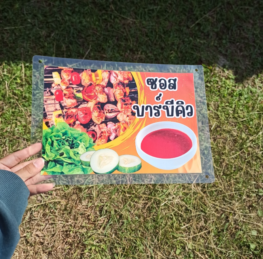 ชุดป้ายเมนู A4 ซอสและน้ำจิ้ม 4 แผ่น | ซอสบาบีคิว, ซอสหมาล่า, น้ำจิ้มซีฟู้ด, น้ำจิ้มลูกชิ้น | เพิ่มยอดขายร้านของคุณทันที! | รหัส 4093