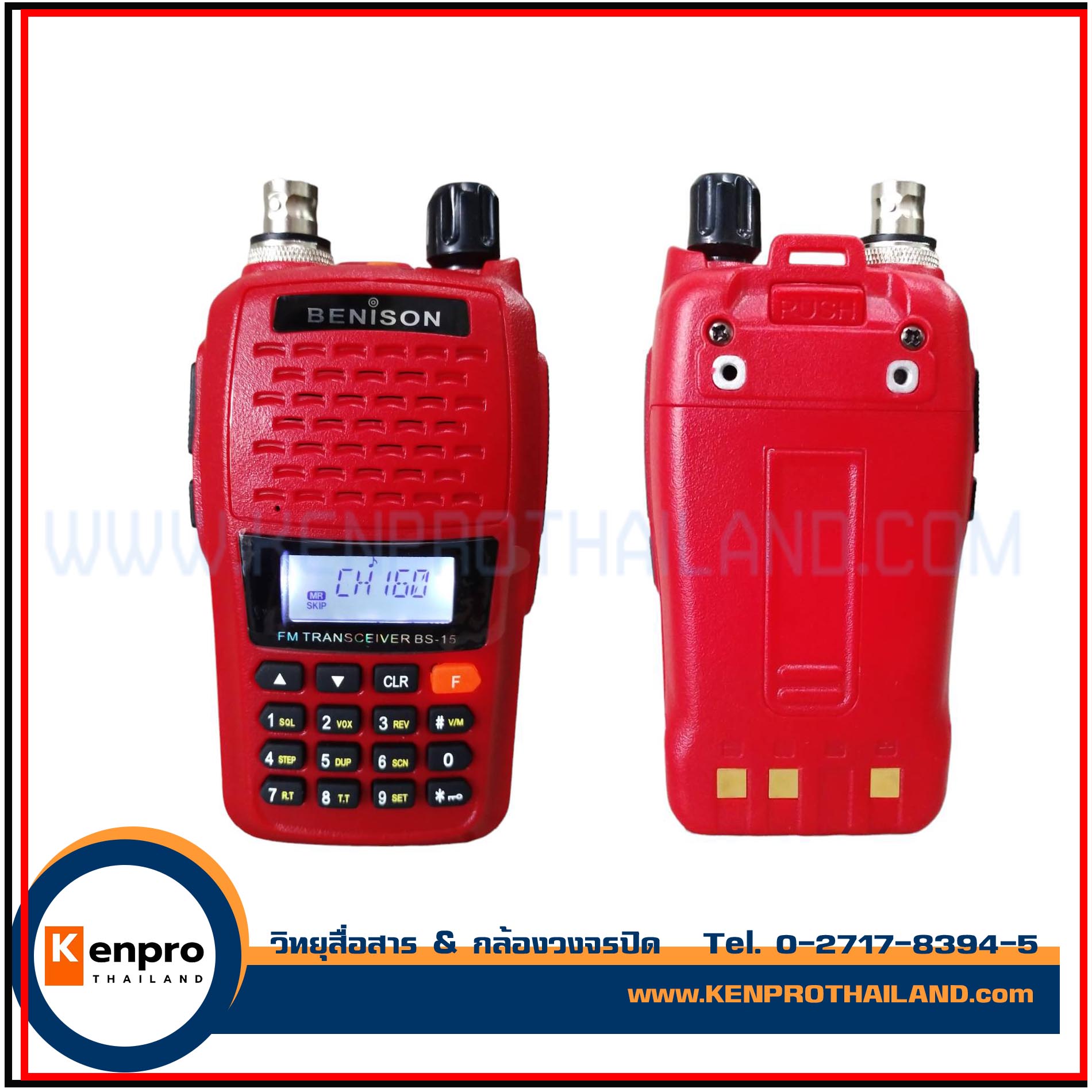 BENISON BS-15 PLUS วิทยุสื่อสาร 5Watt 160 ch 245-246 MHZ