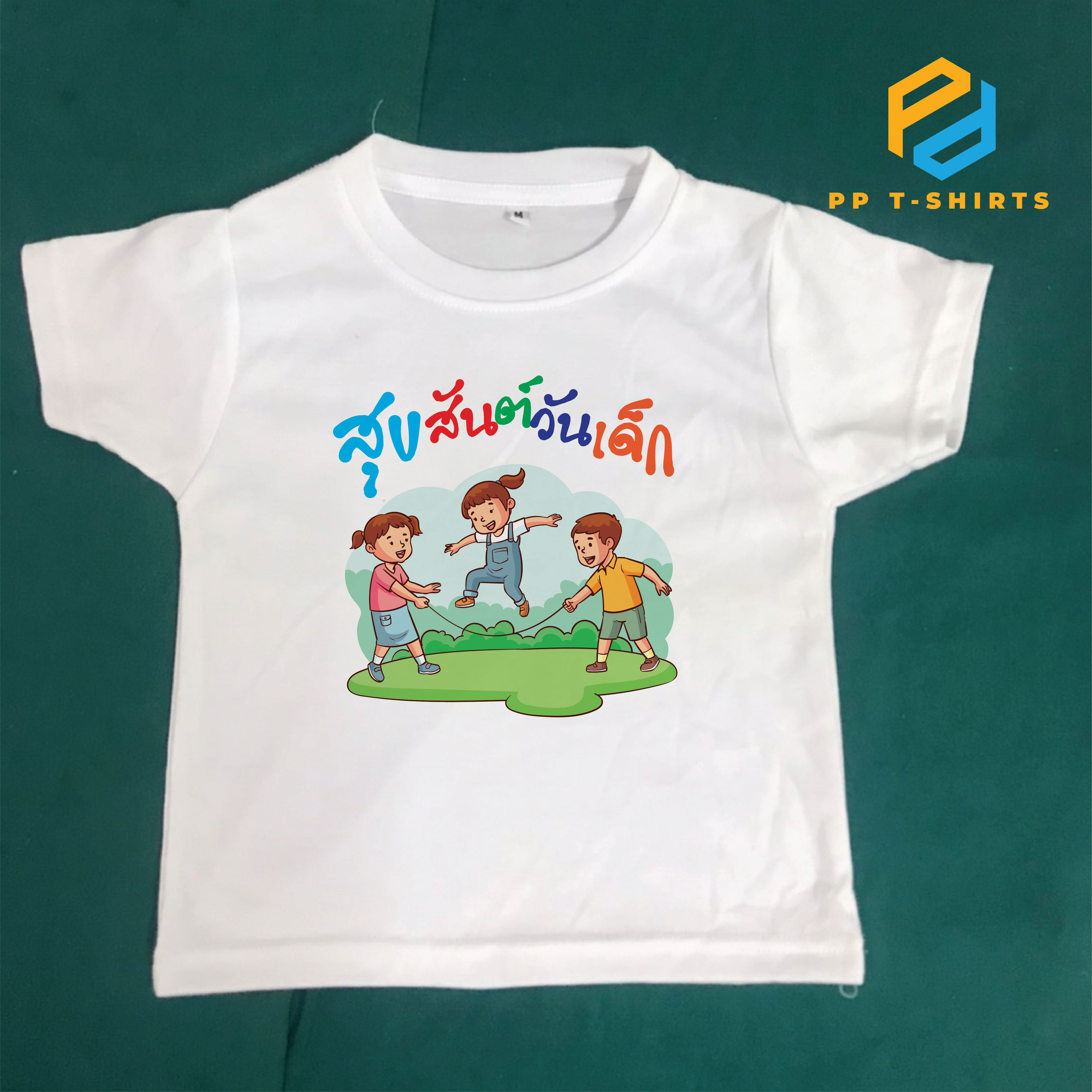 เสื้อวันเด็ก