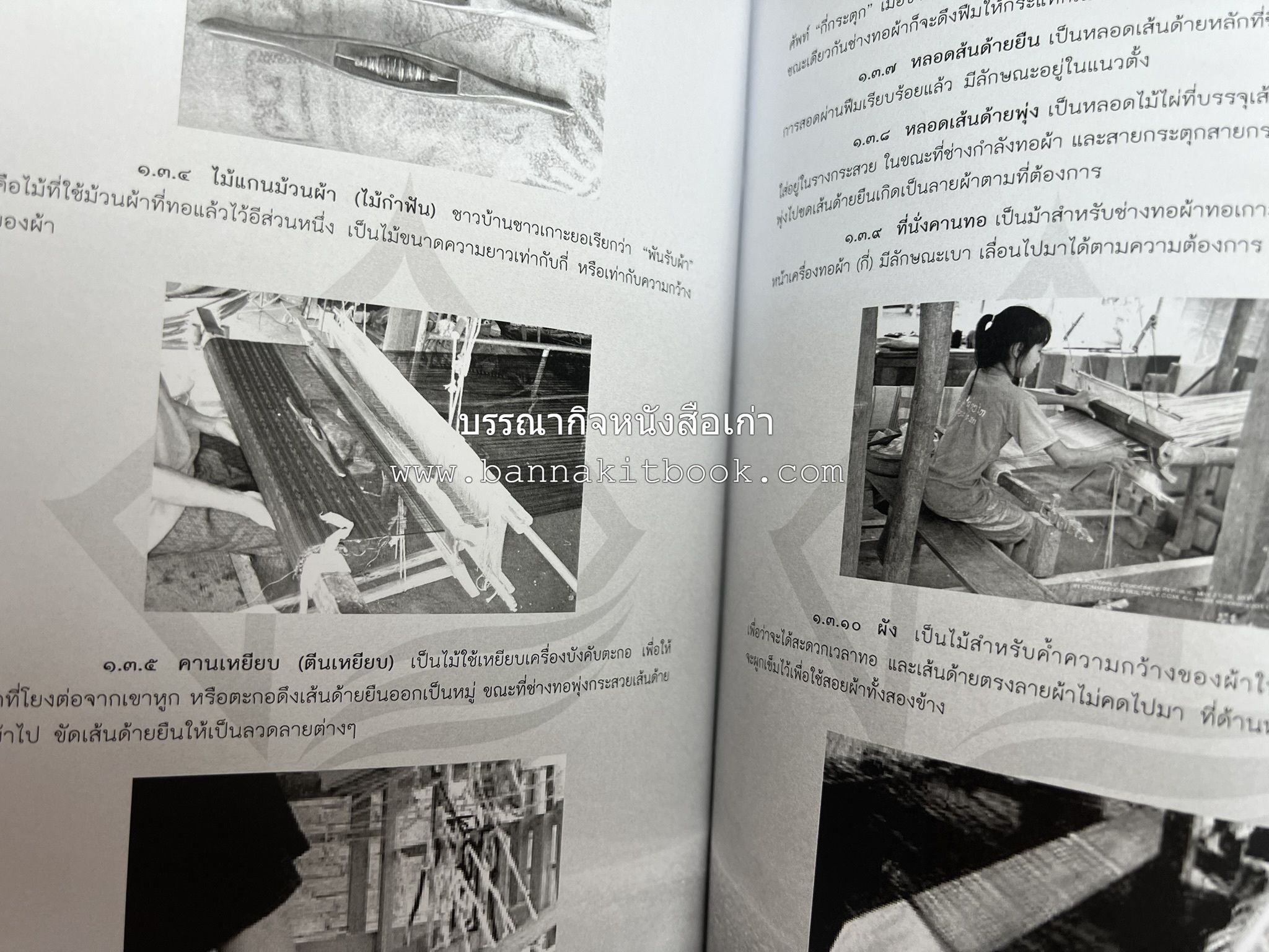 ผ้าทอพื้นเมืองภาคใต้ โดย : นิยม ชูชื่น วิทยาลัยชุมชนสงขลา.