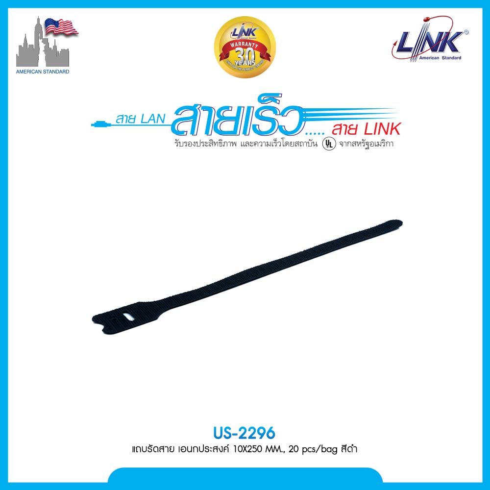 แถบรัดสาย เอนกประสงค์ 10X250 MM., 20 pcs/bag สีดำ