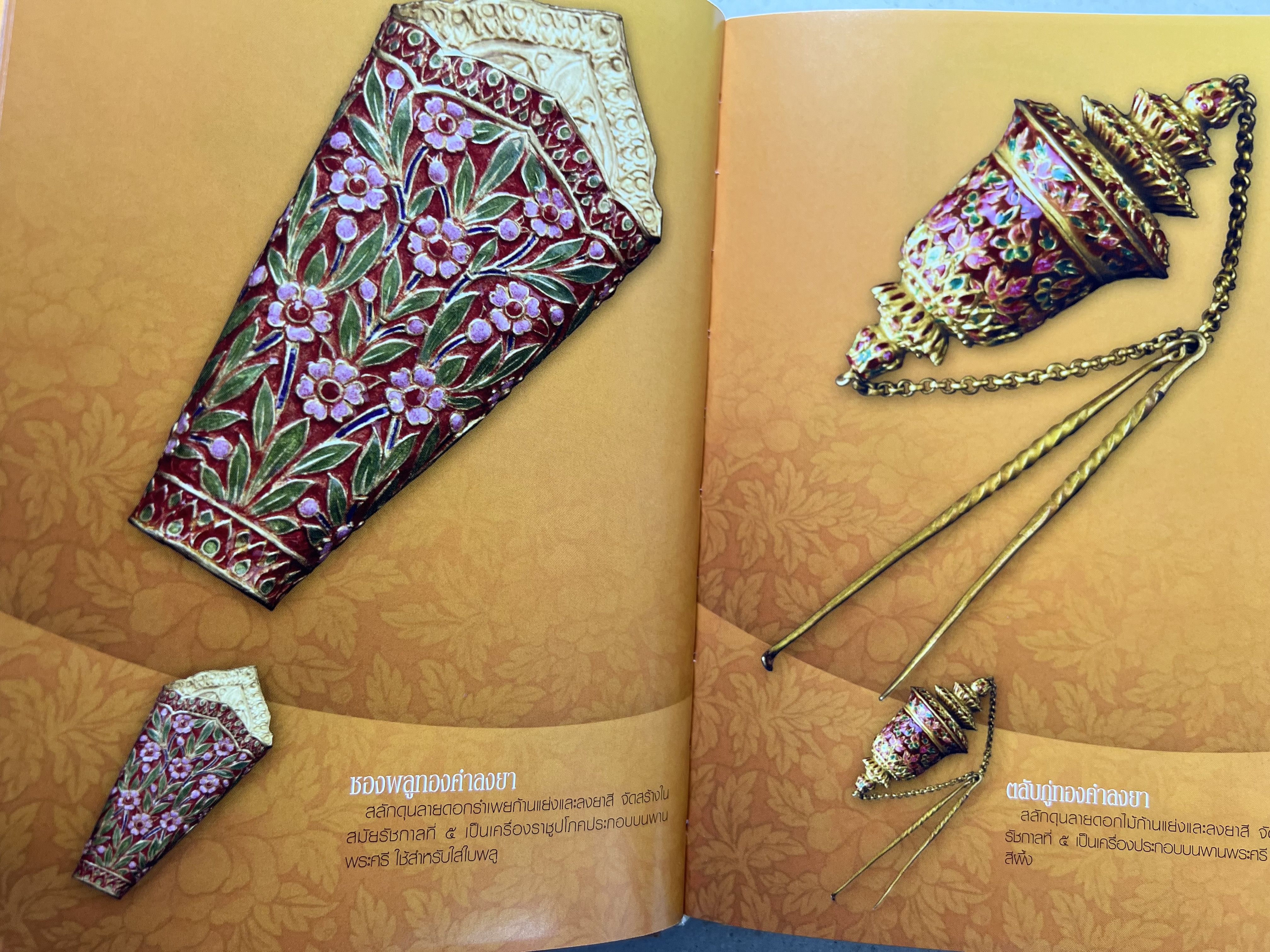 ทรัพย์สินมีค่าของแผ่นดิน (เครื่องราชอิสริยยศหมวดราชูปโภค) สมุดบันทึกกรมธนารักษ์ ปี 2553 (ยังไม่ใช้งาน).